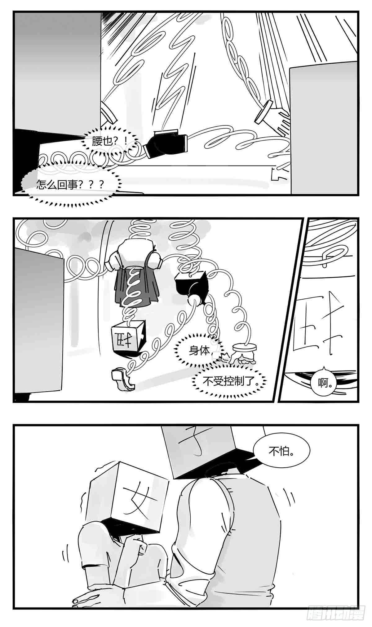 第十话  “心”5