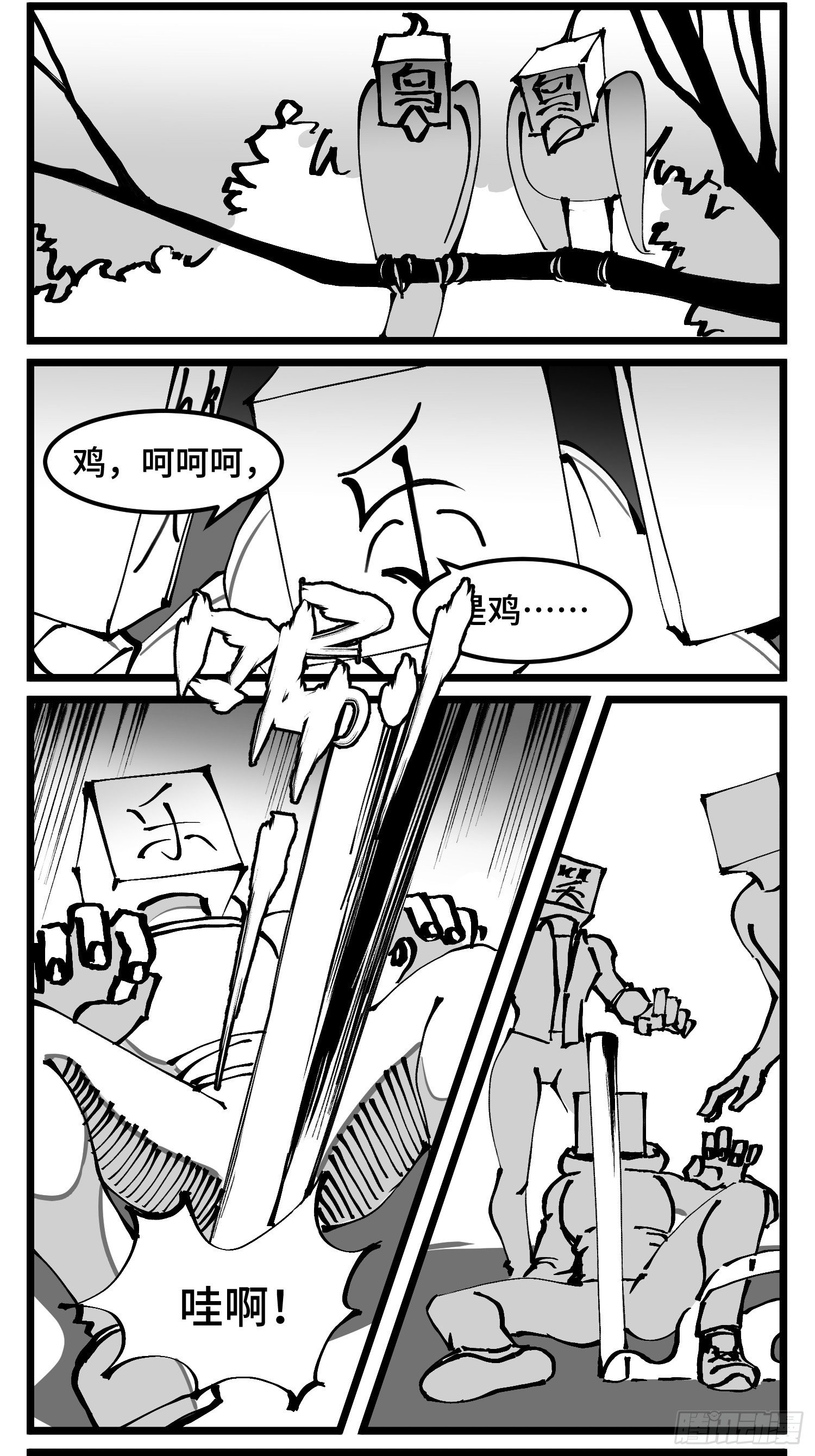 第四十七话 隐9