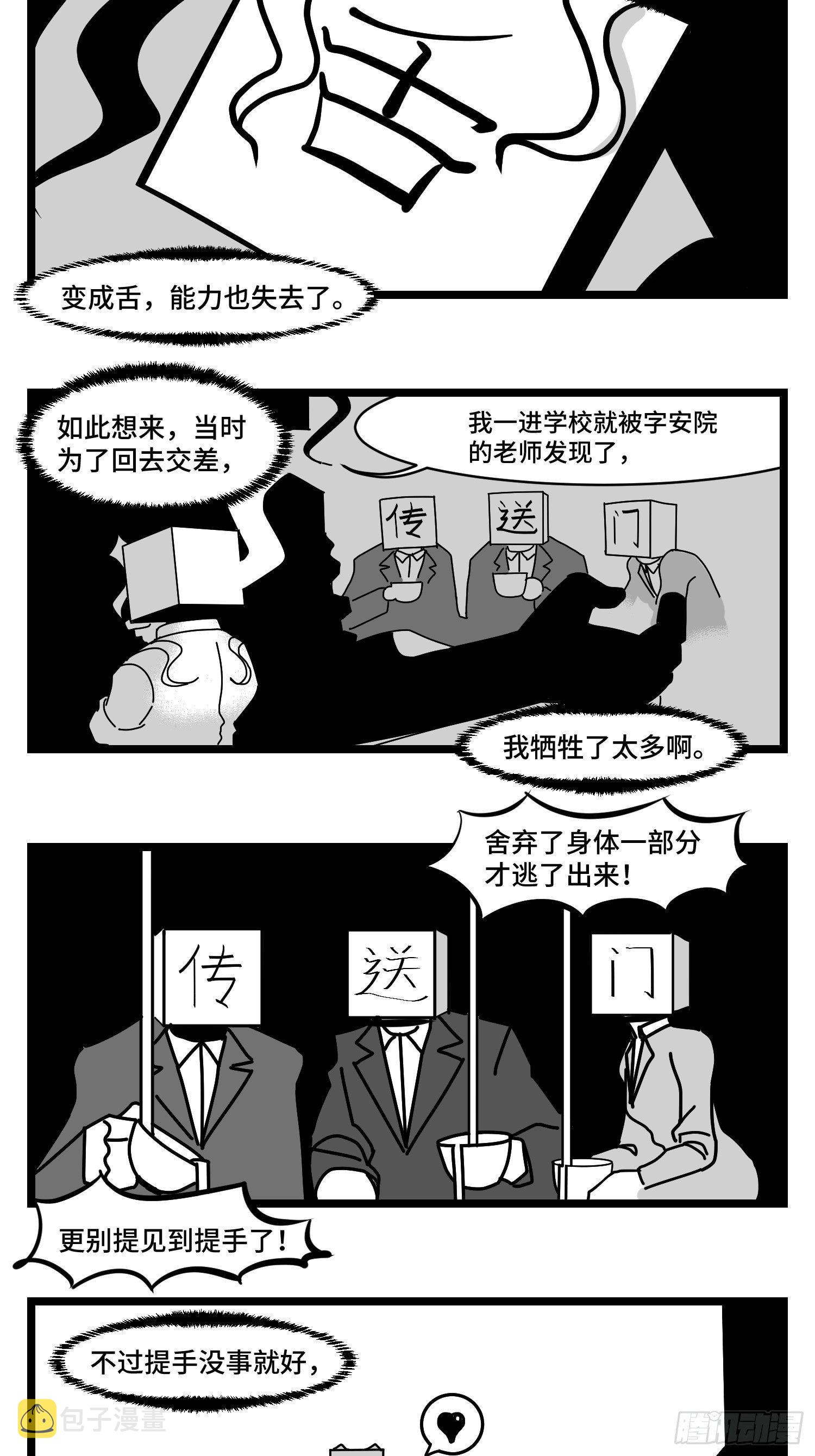 第三十四话  乱！33