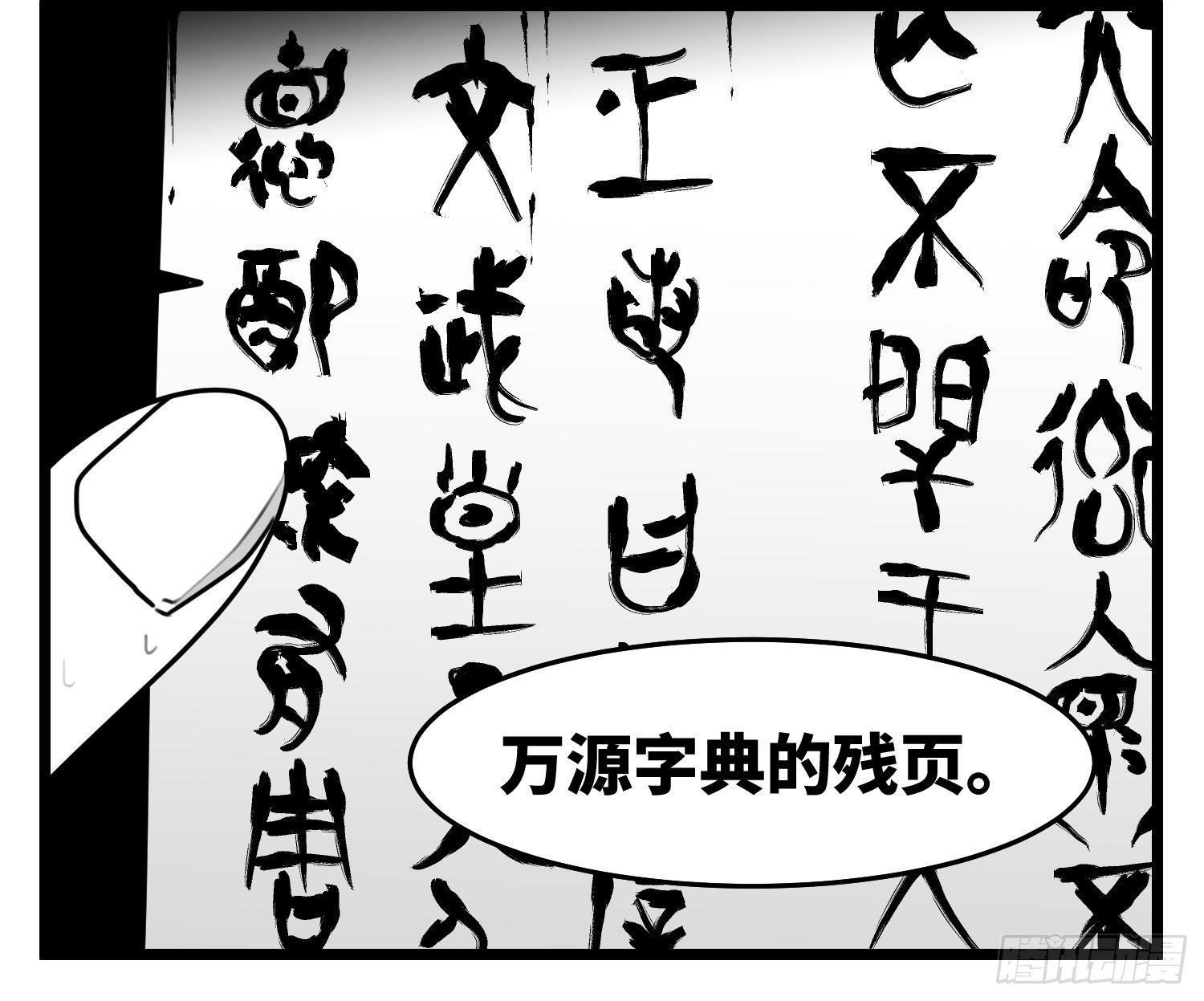 第五十一话  起落23