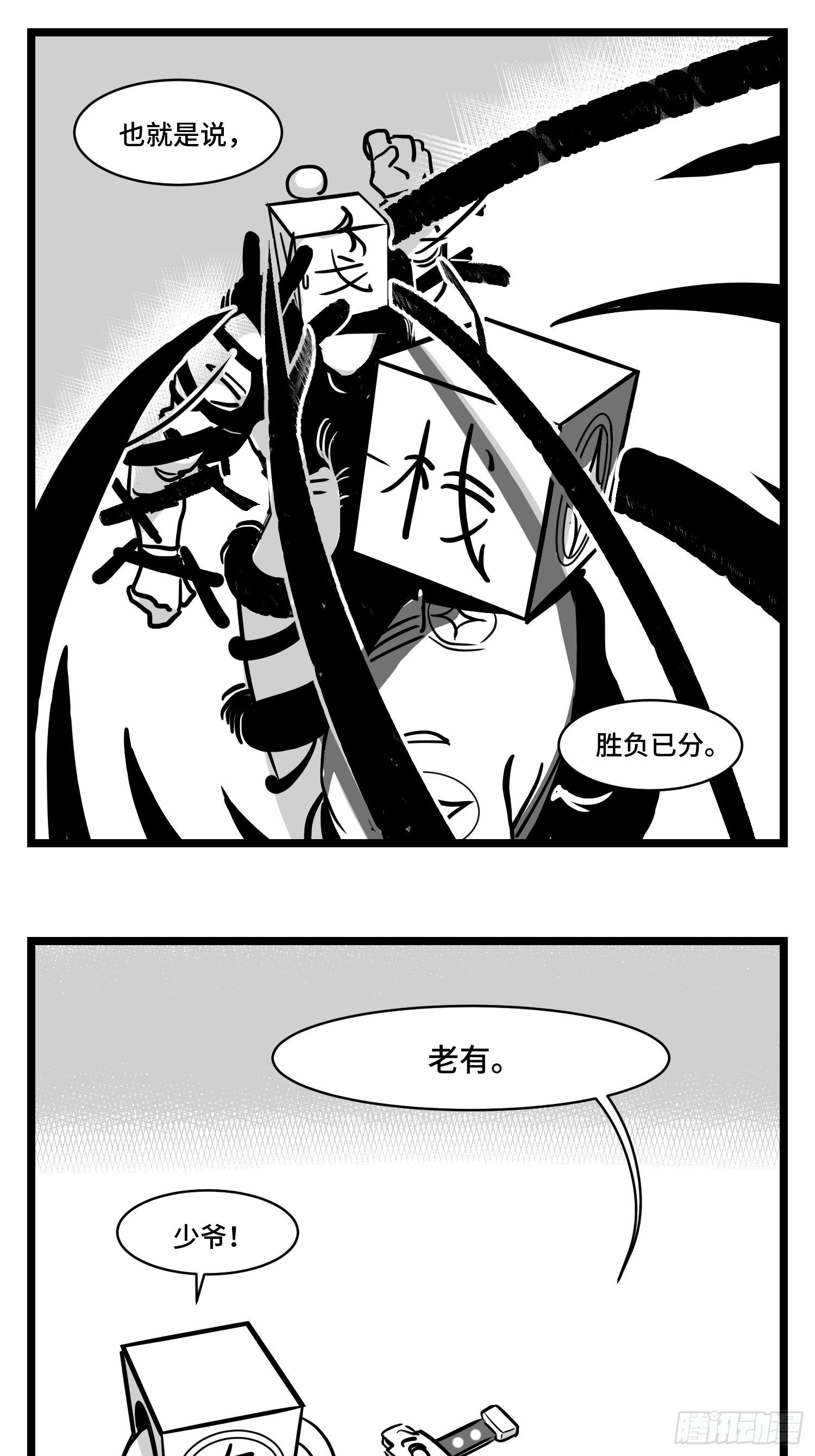 第三十三话  寂静咆哮24