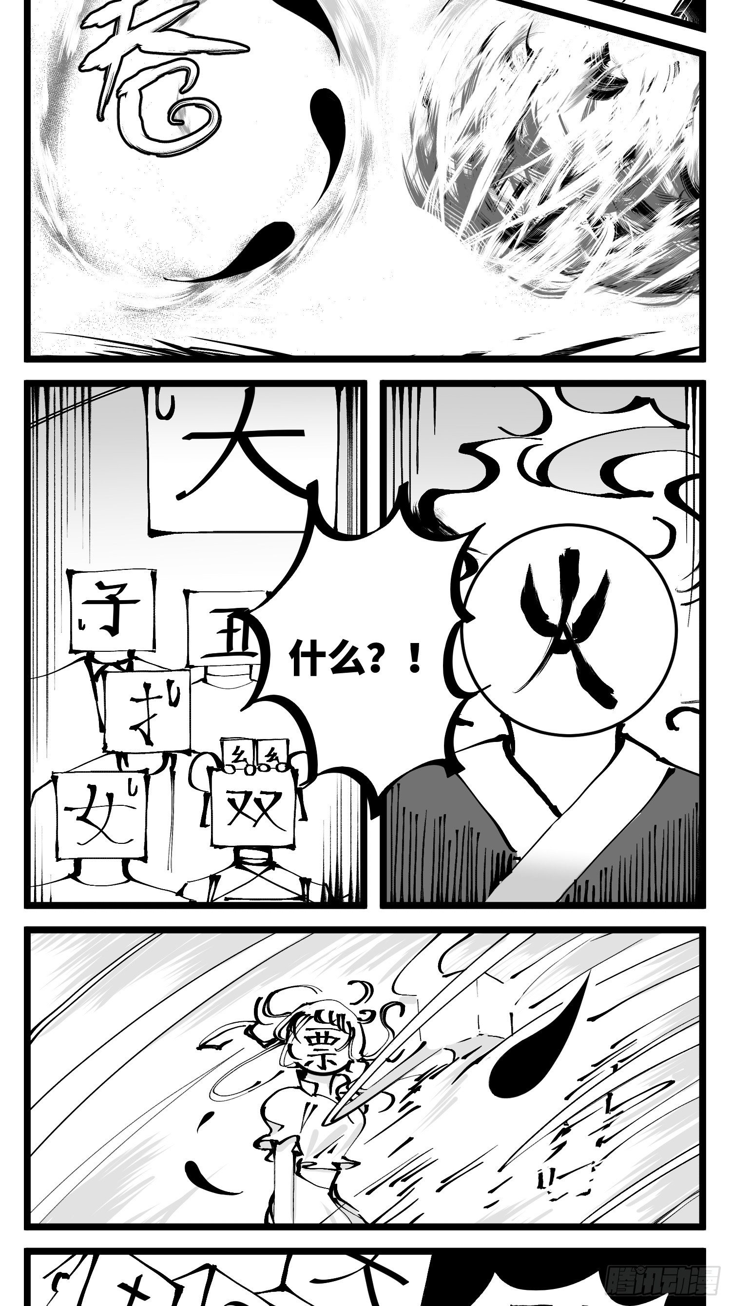 第四十七话 隐19