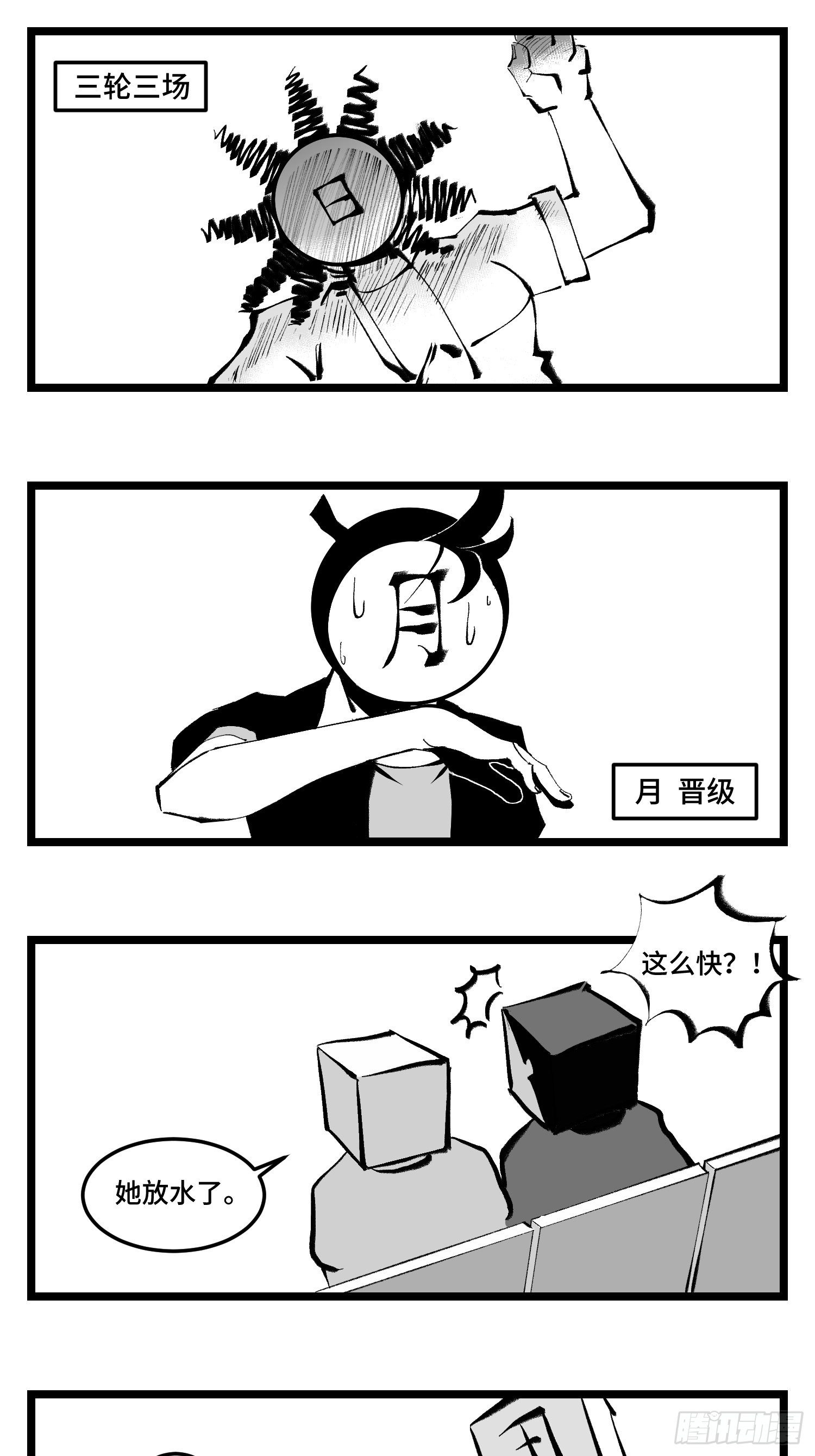 第四十一话  龙争虎斗8