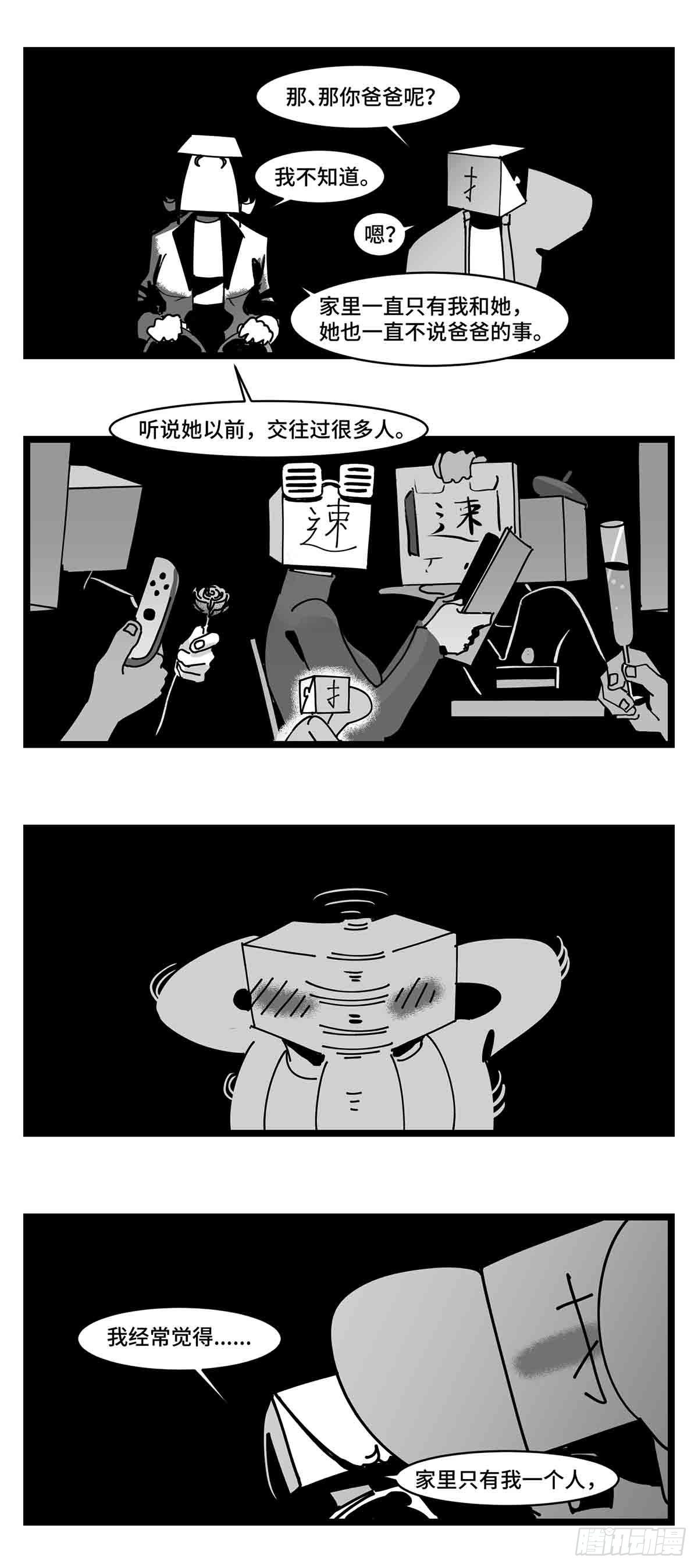 第二十七话  归处33