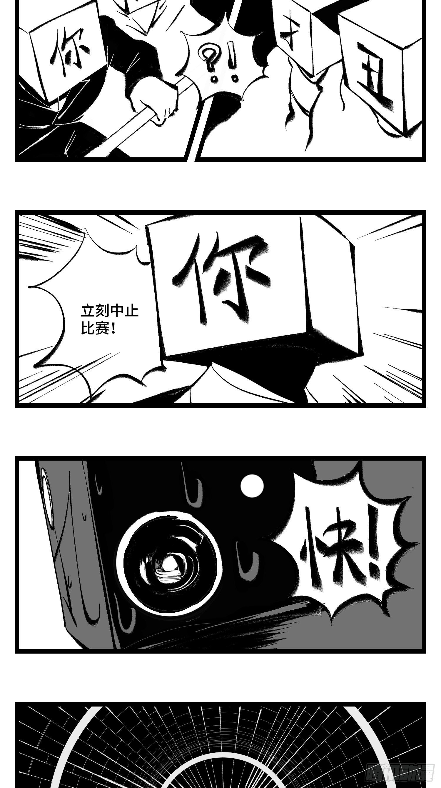 第四十一话  龙争虎斗49