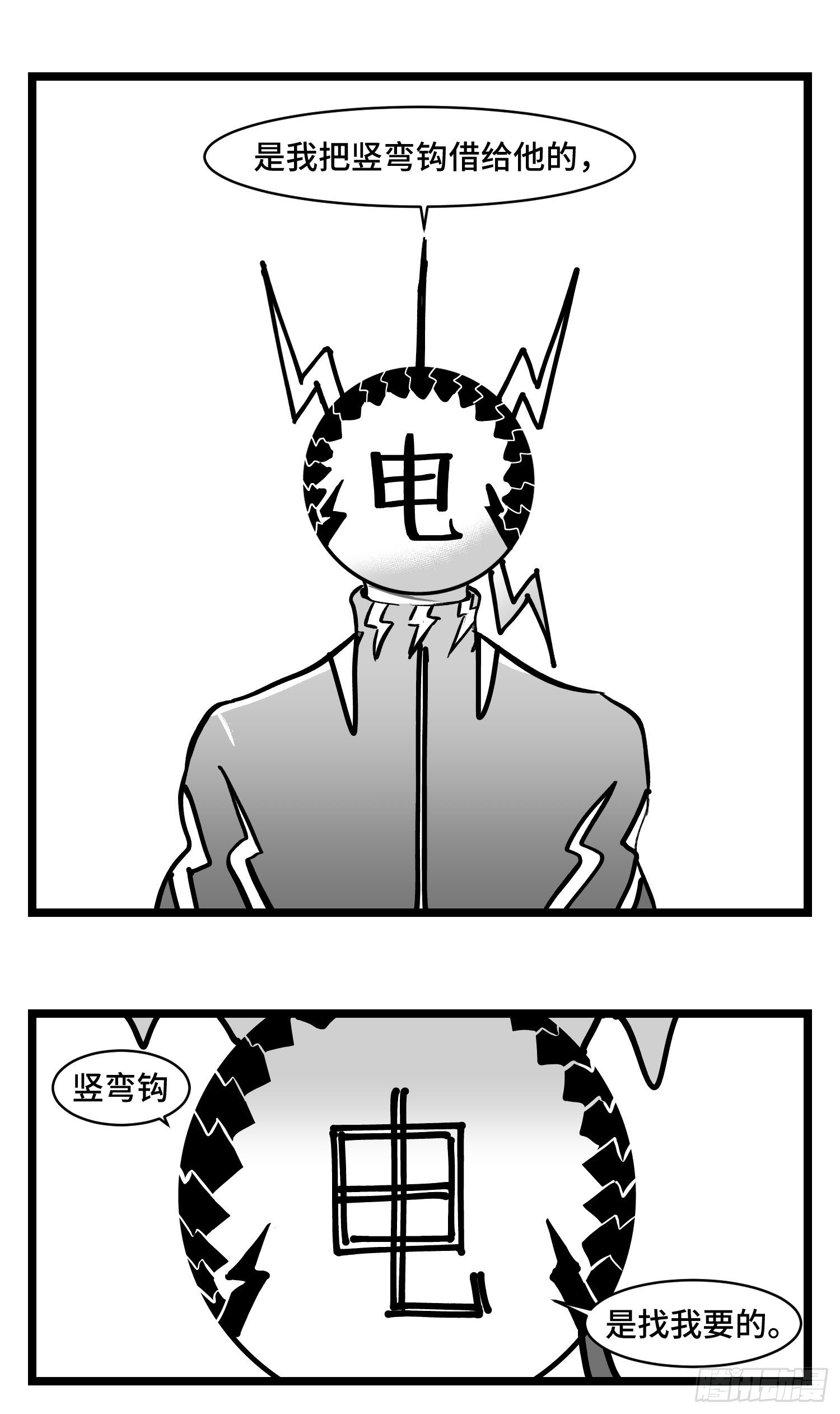第三十五话  情书34