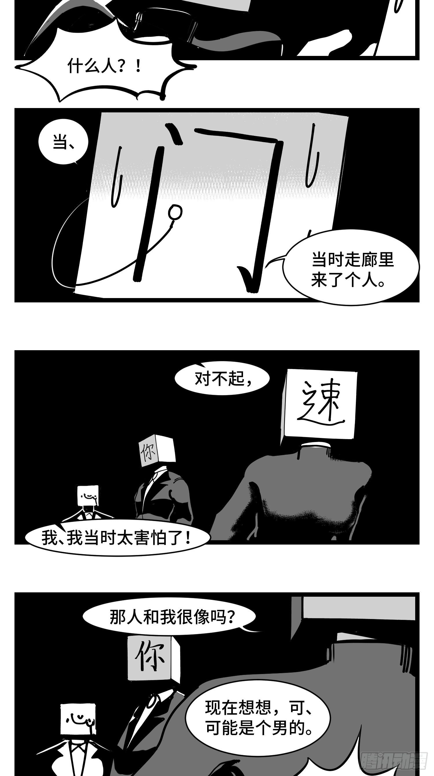 第三十五话  情书11