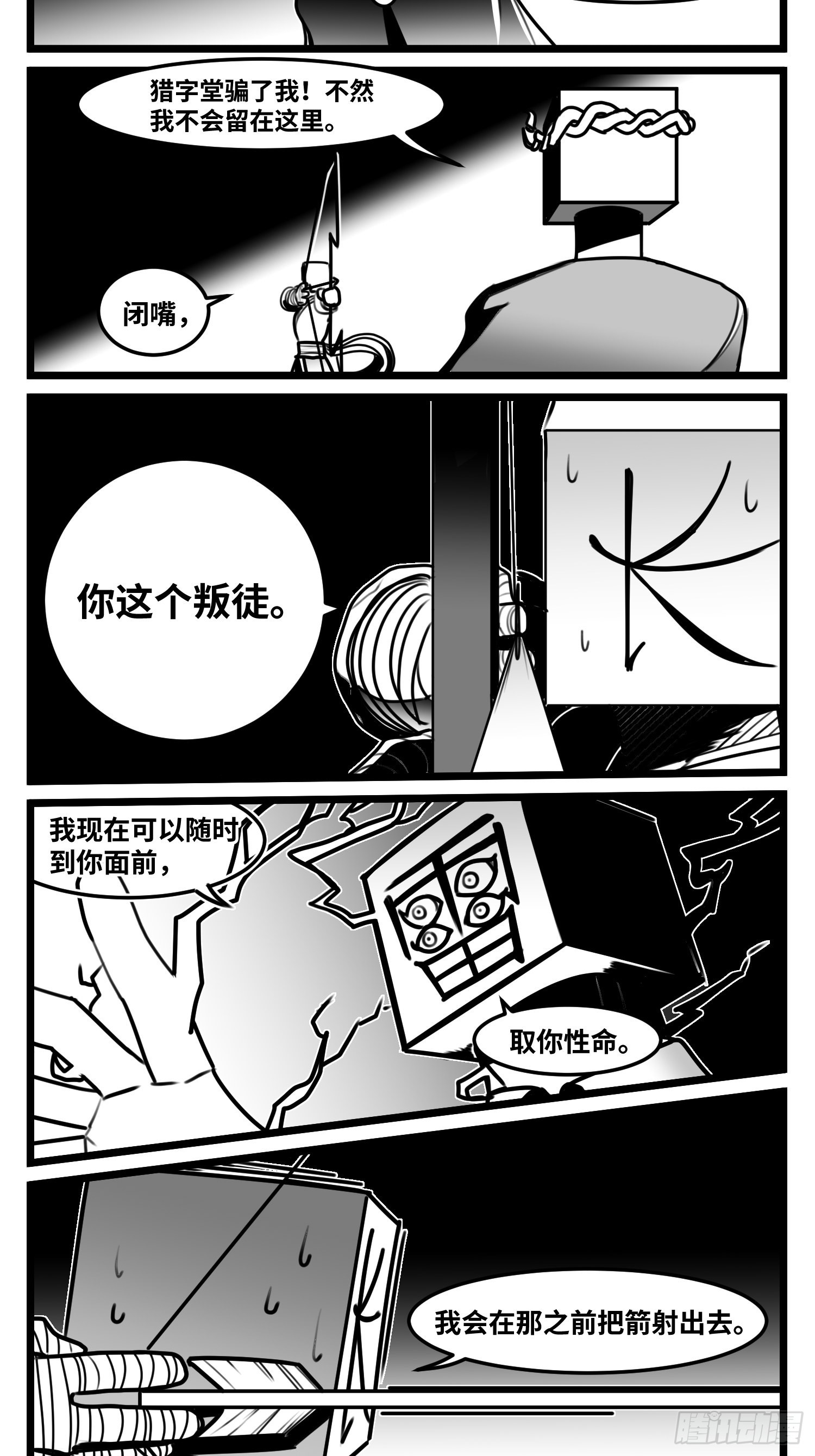 第六十五话  药4