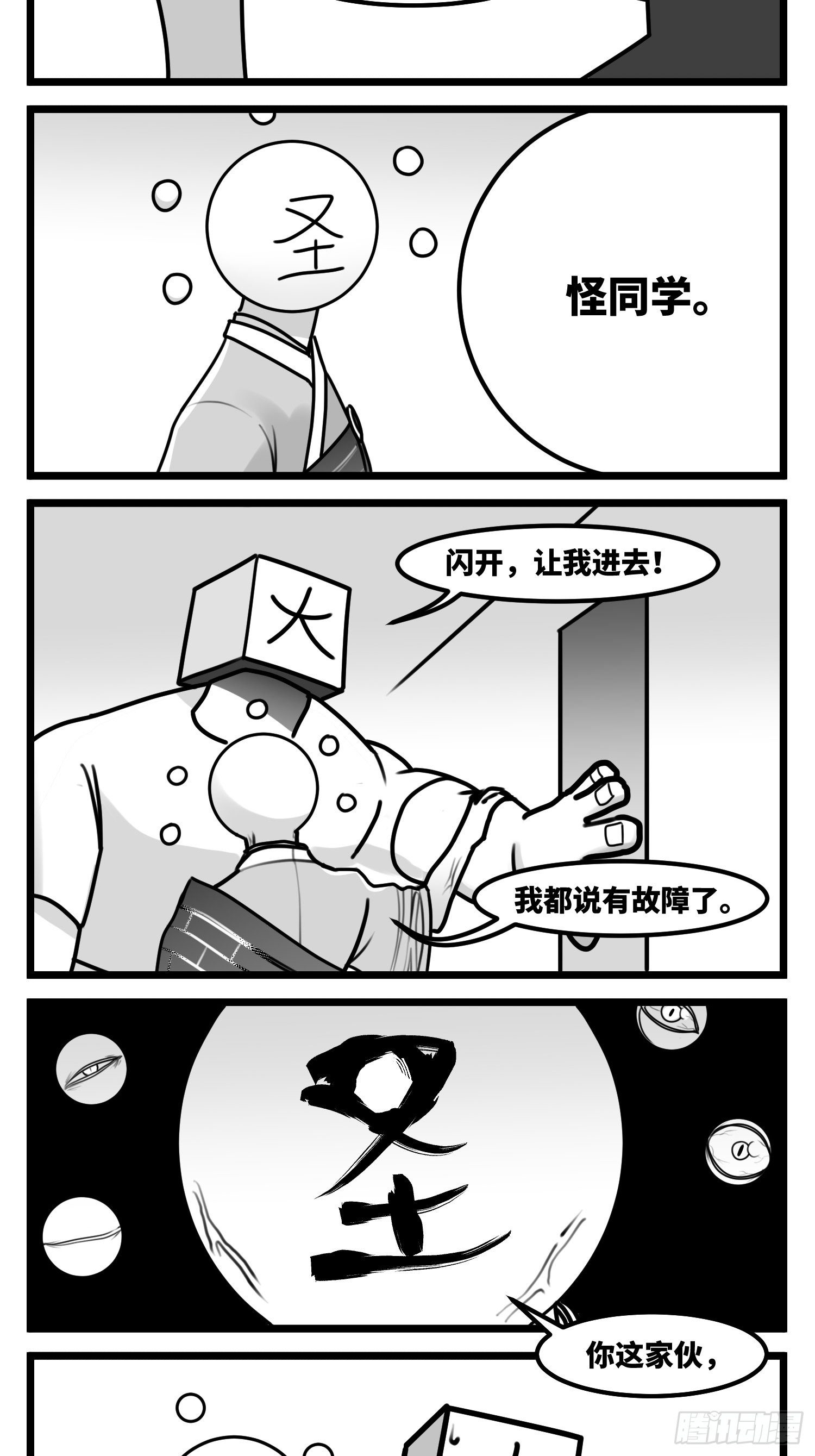 第五十七话  预期与失望37