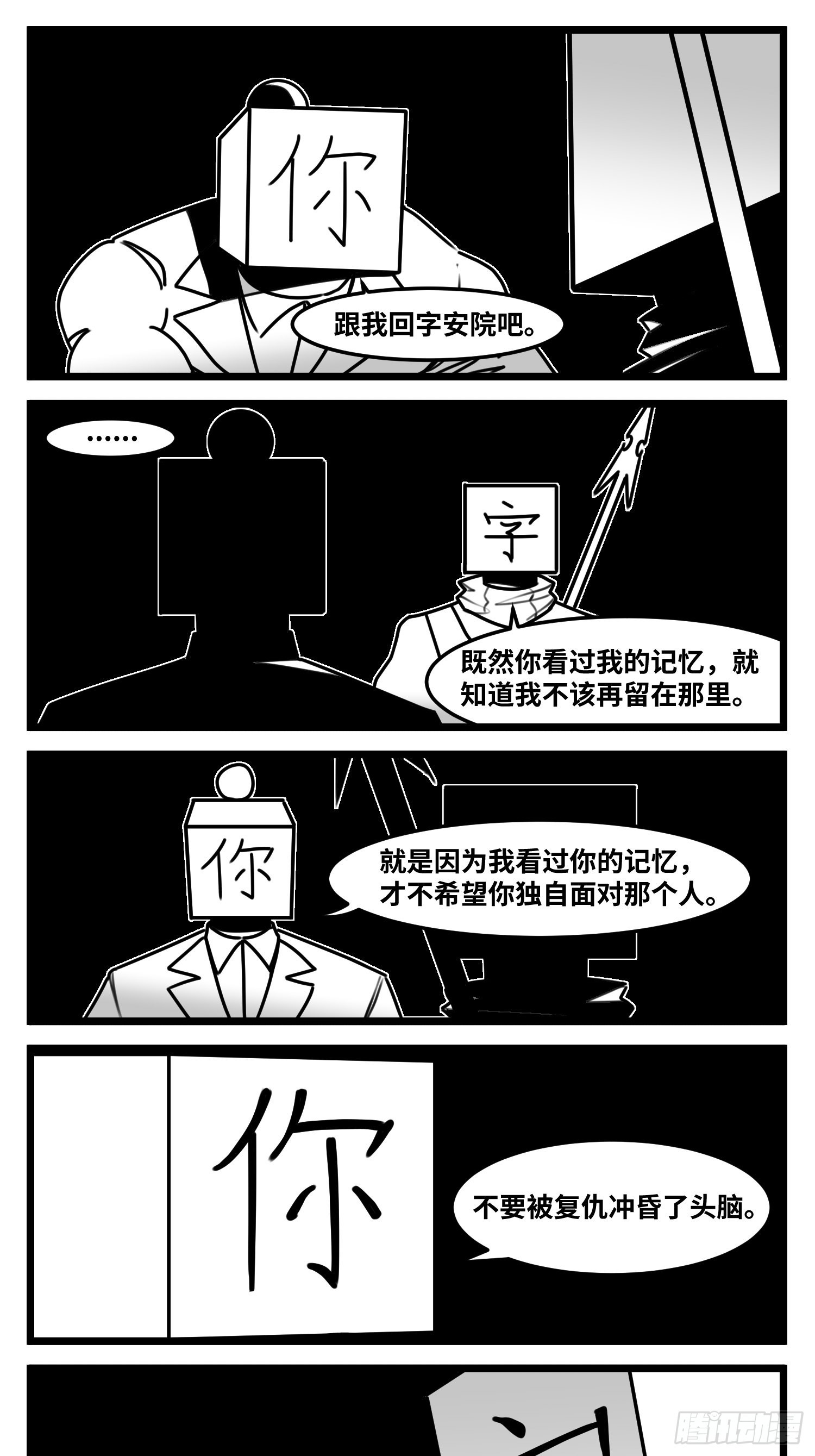 第六十四话  回礼17