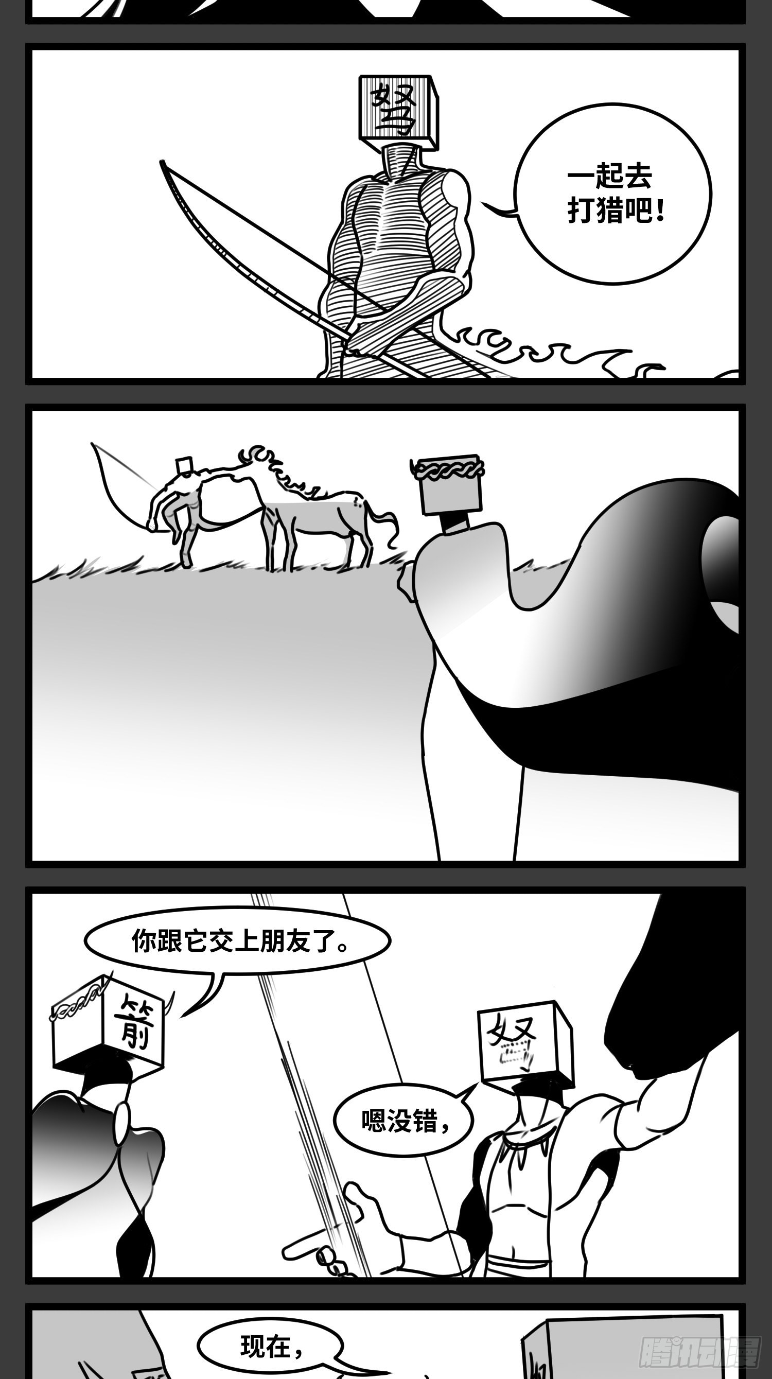 第六十五话  药28