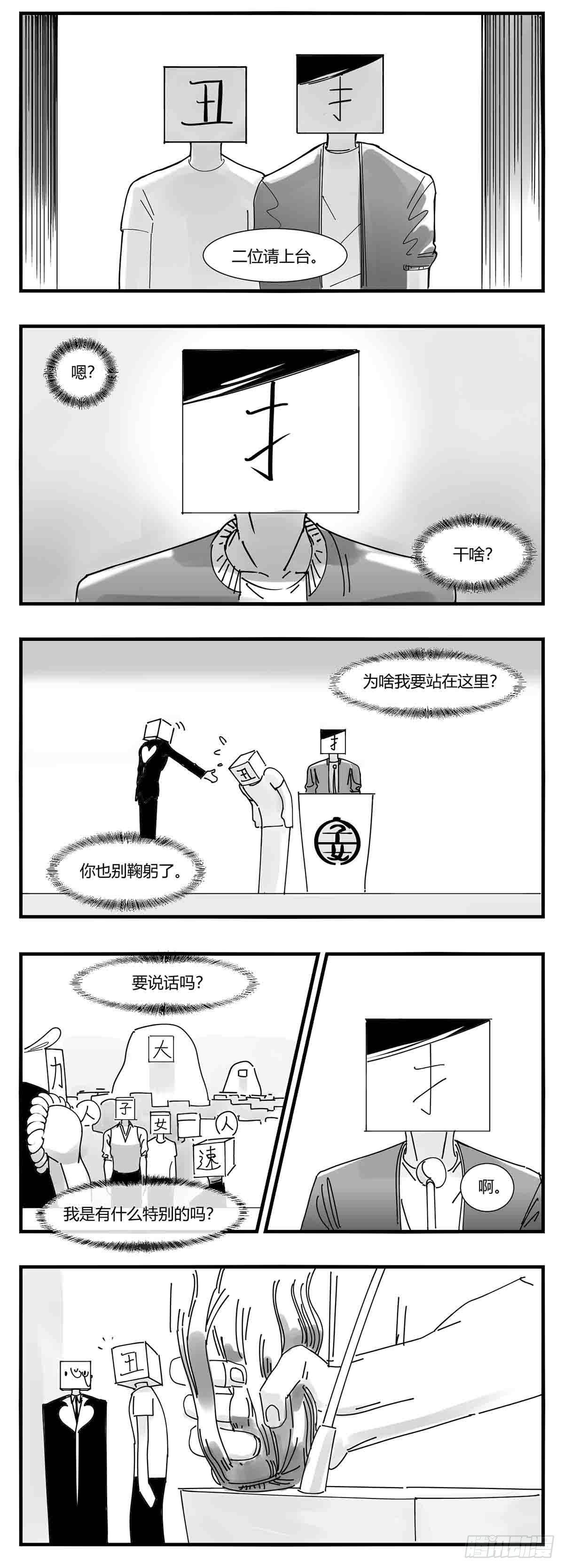第十话  “心”14