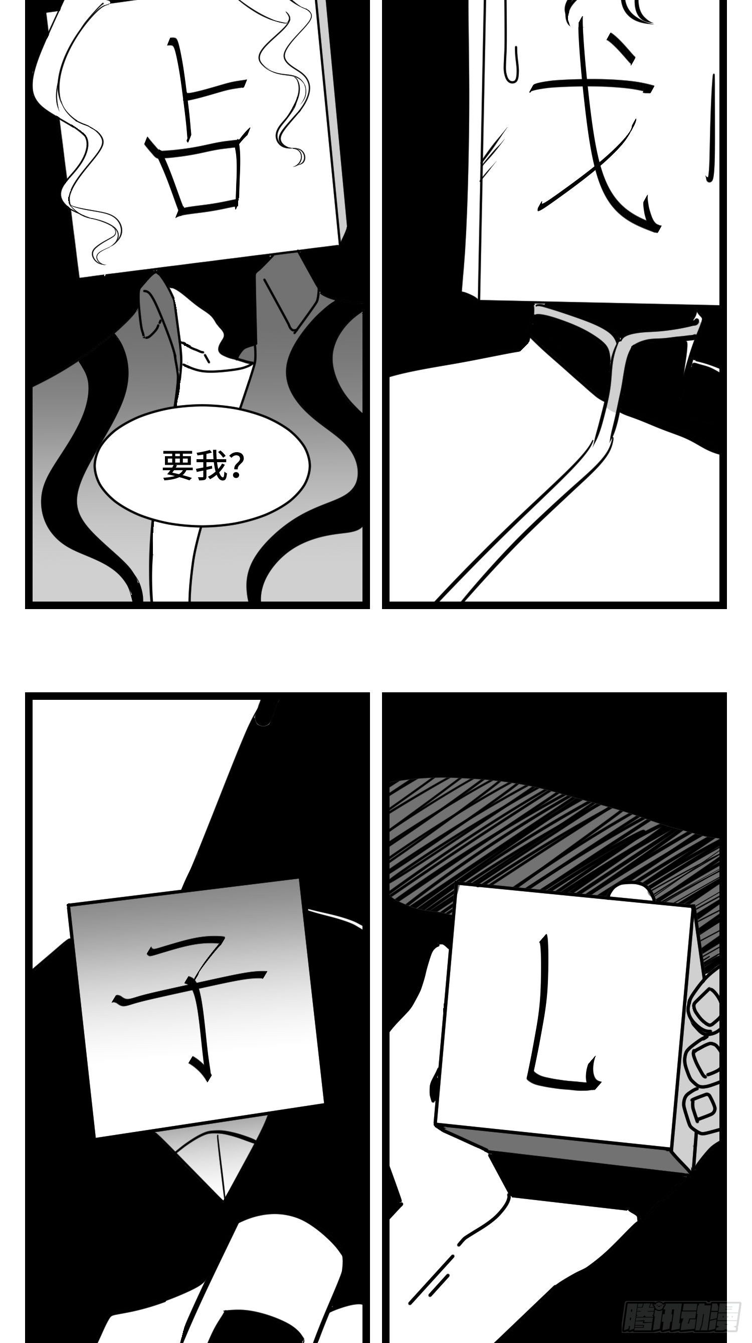第三十四话  乱！62