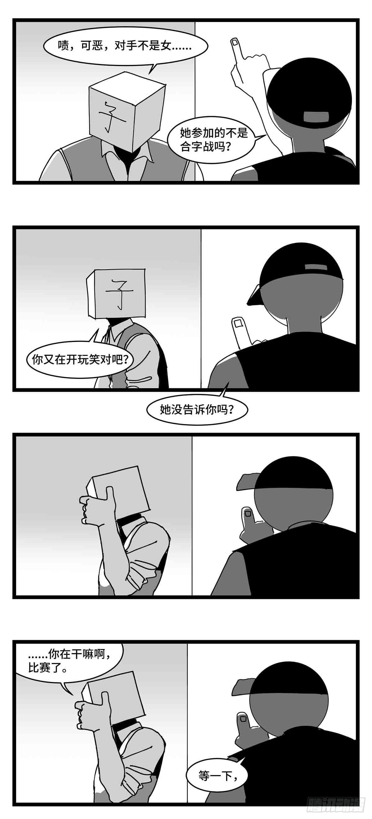 第二十八话  遥控 对阵 子弹5