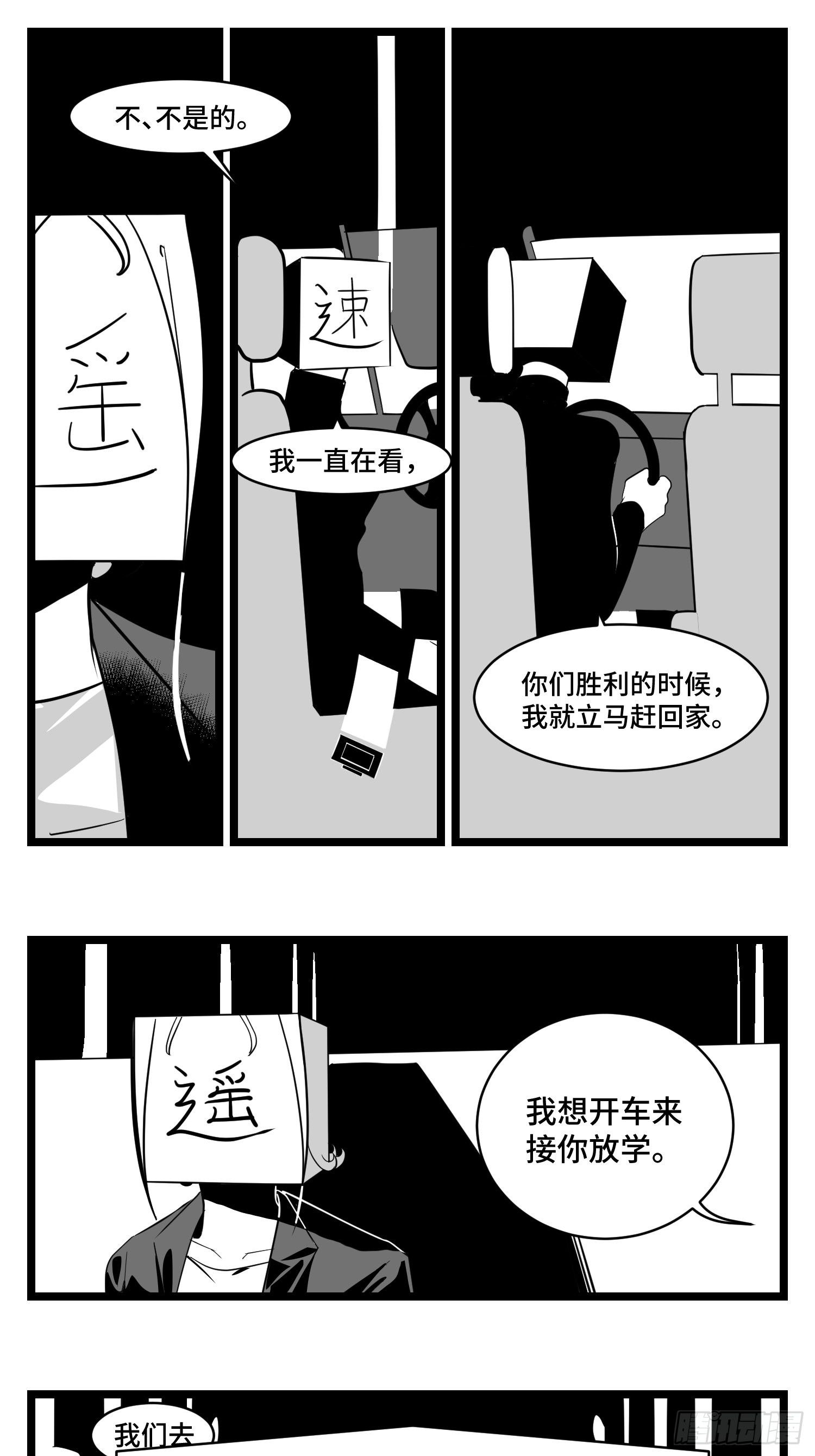 第三十四话  乱！8