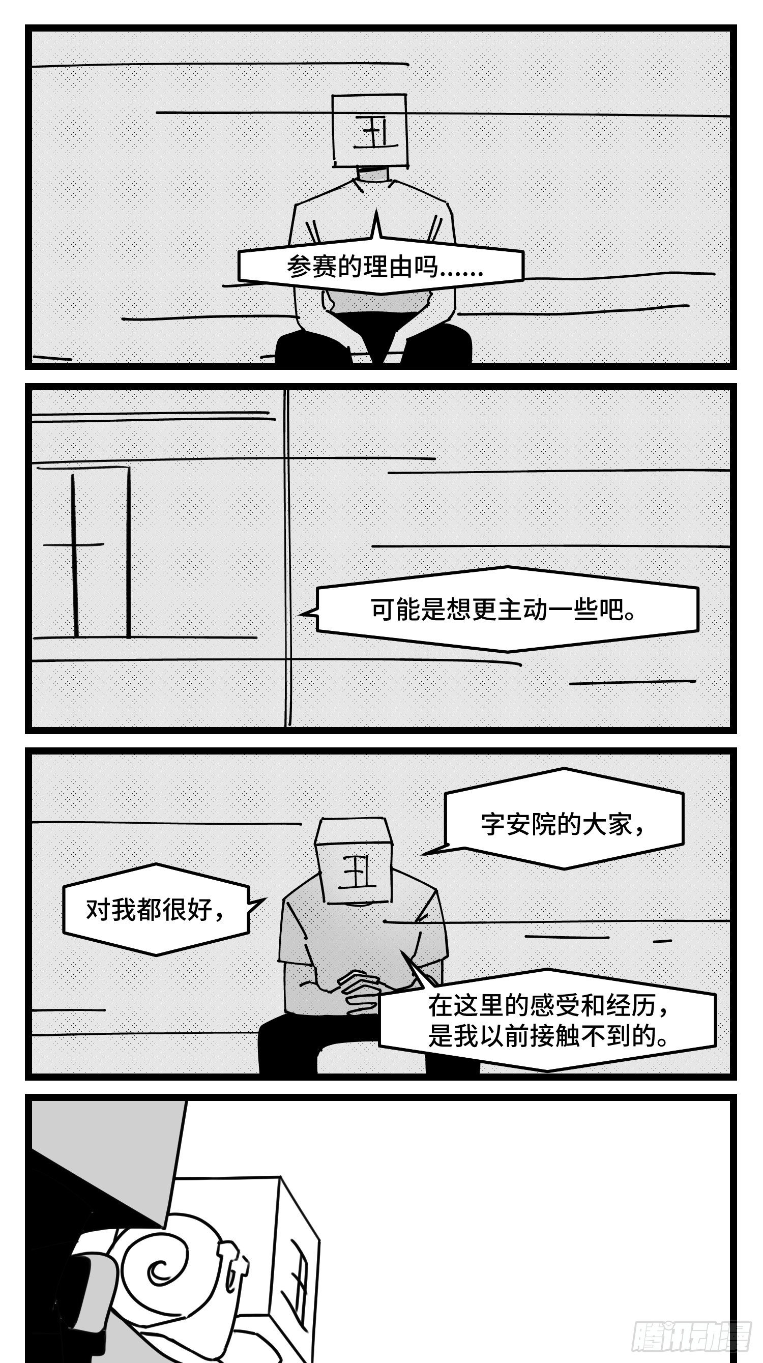 第五十话17