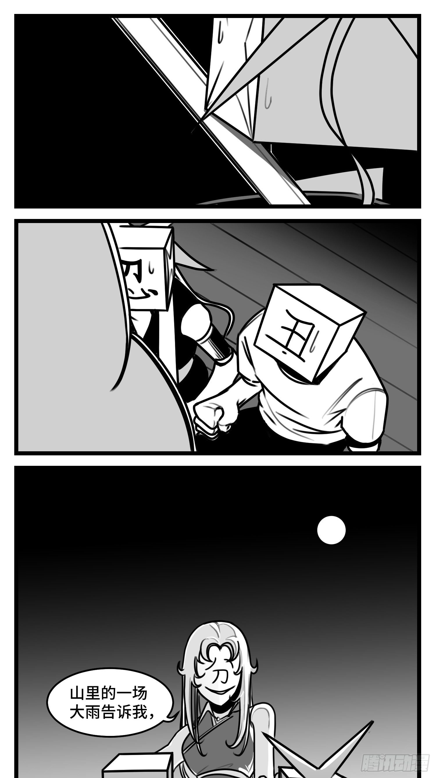 第五十话61