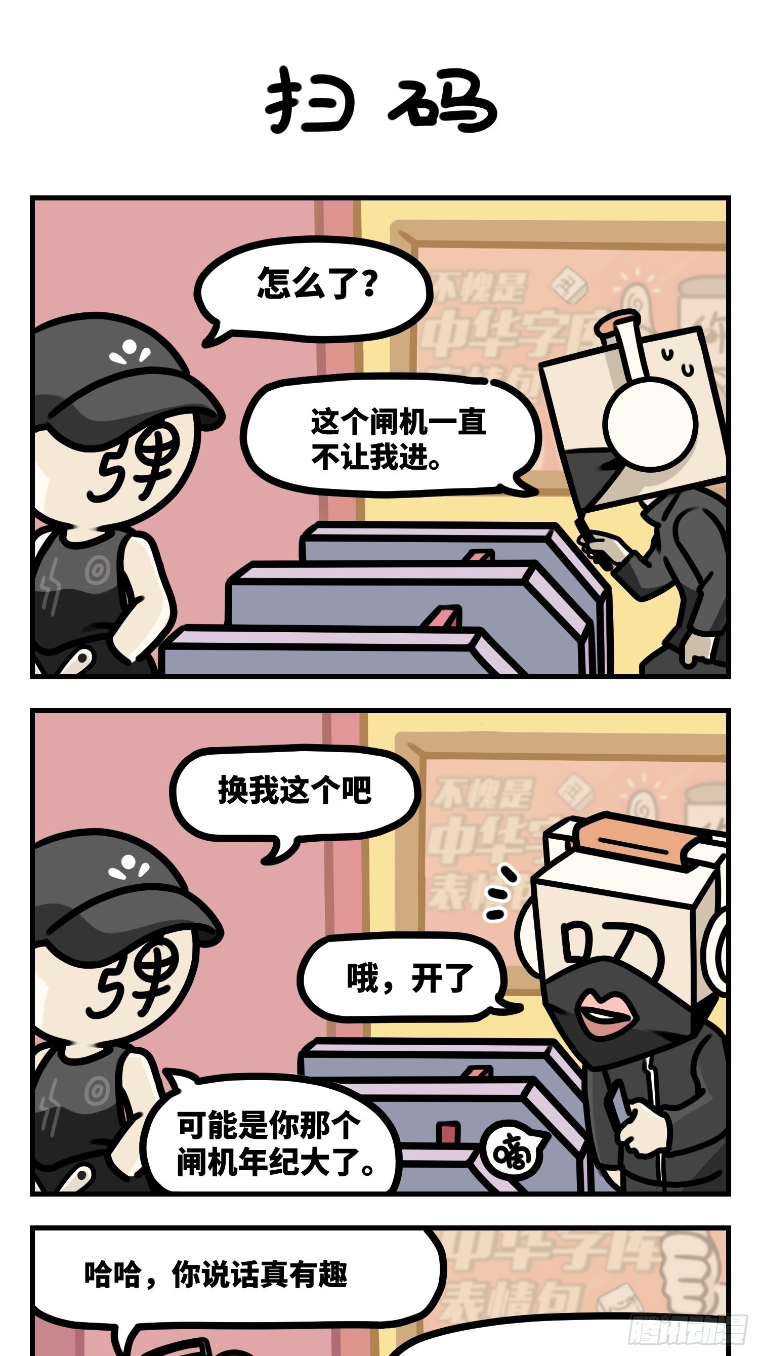 扫码0