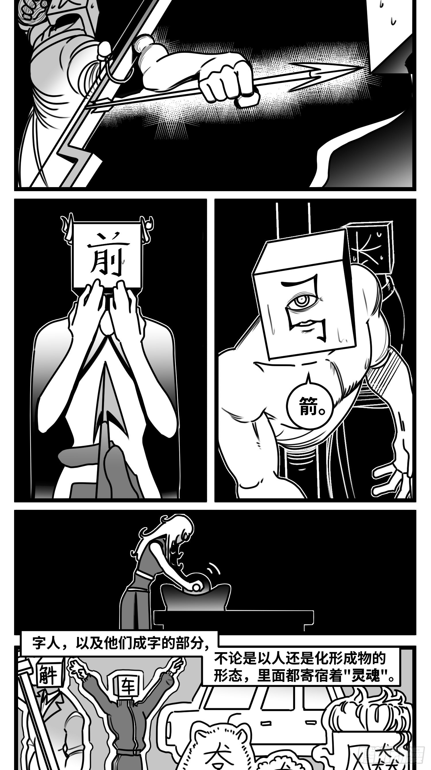 第六十五话  药12