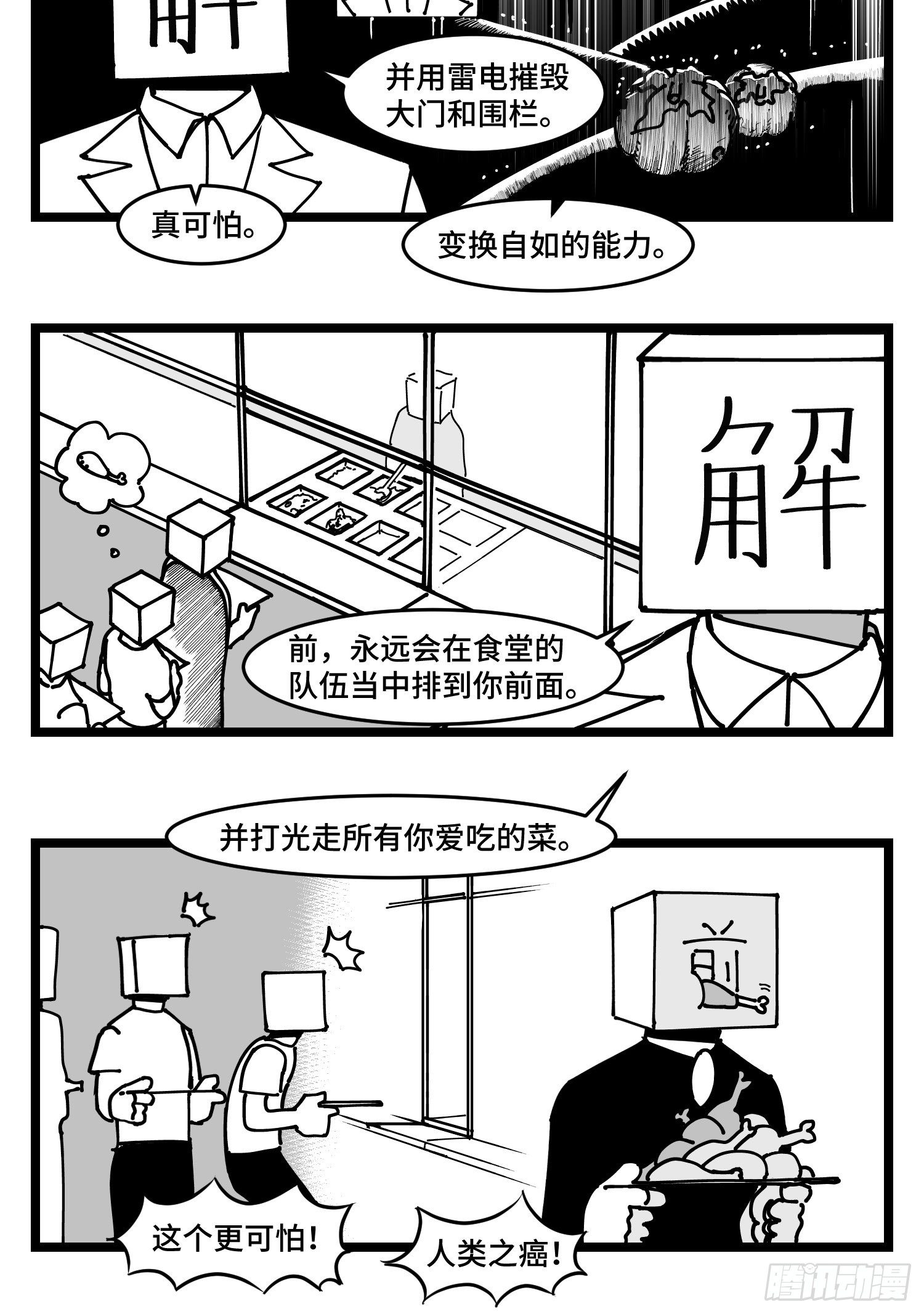 第四十三话  余波15