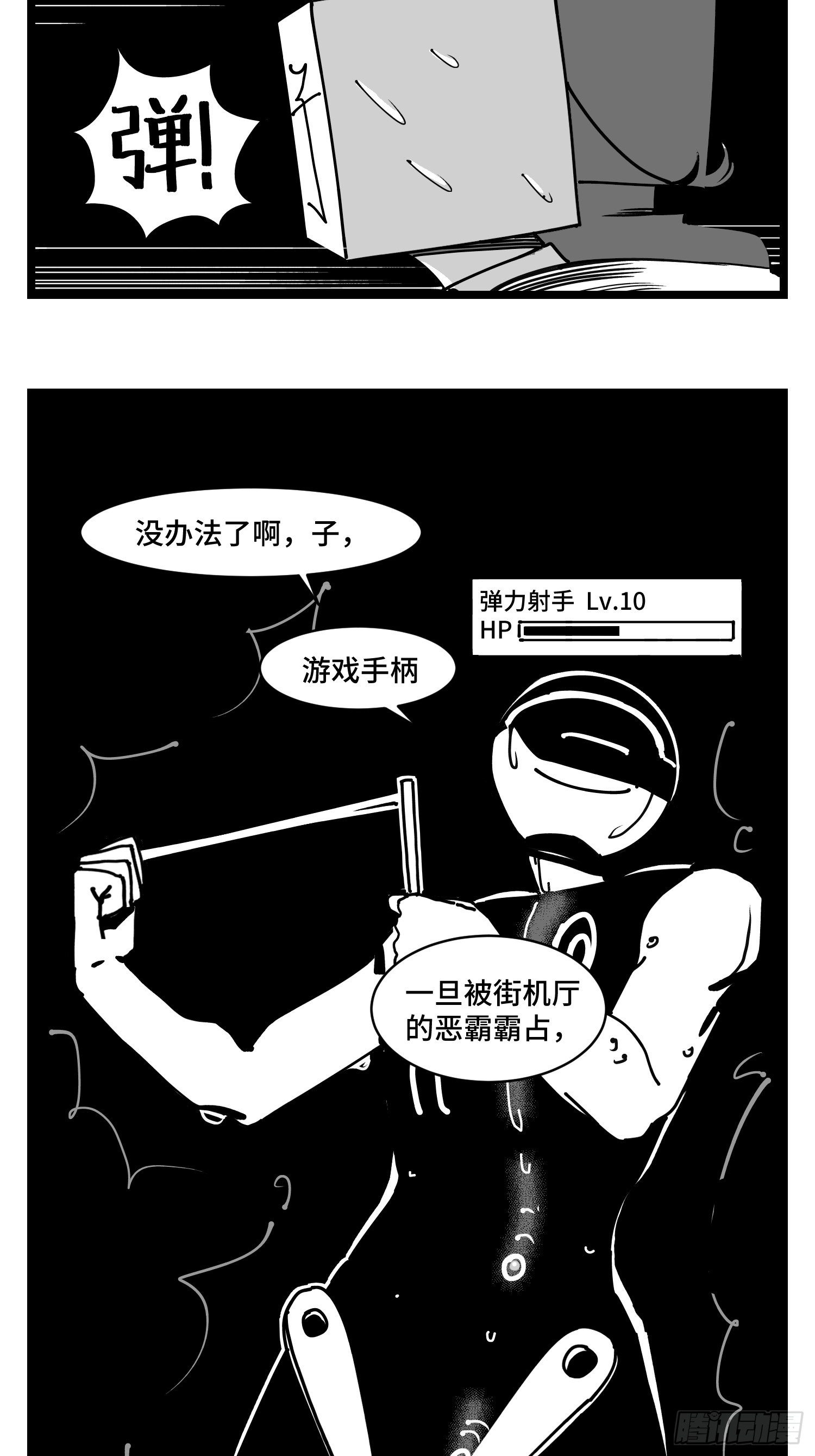 第三十一话  游戏结束36