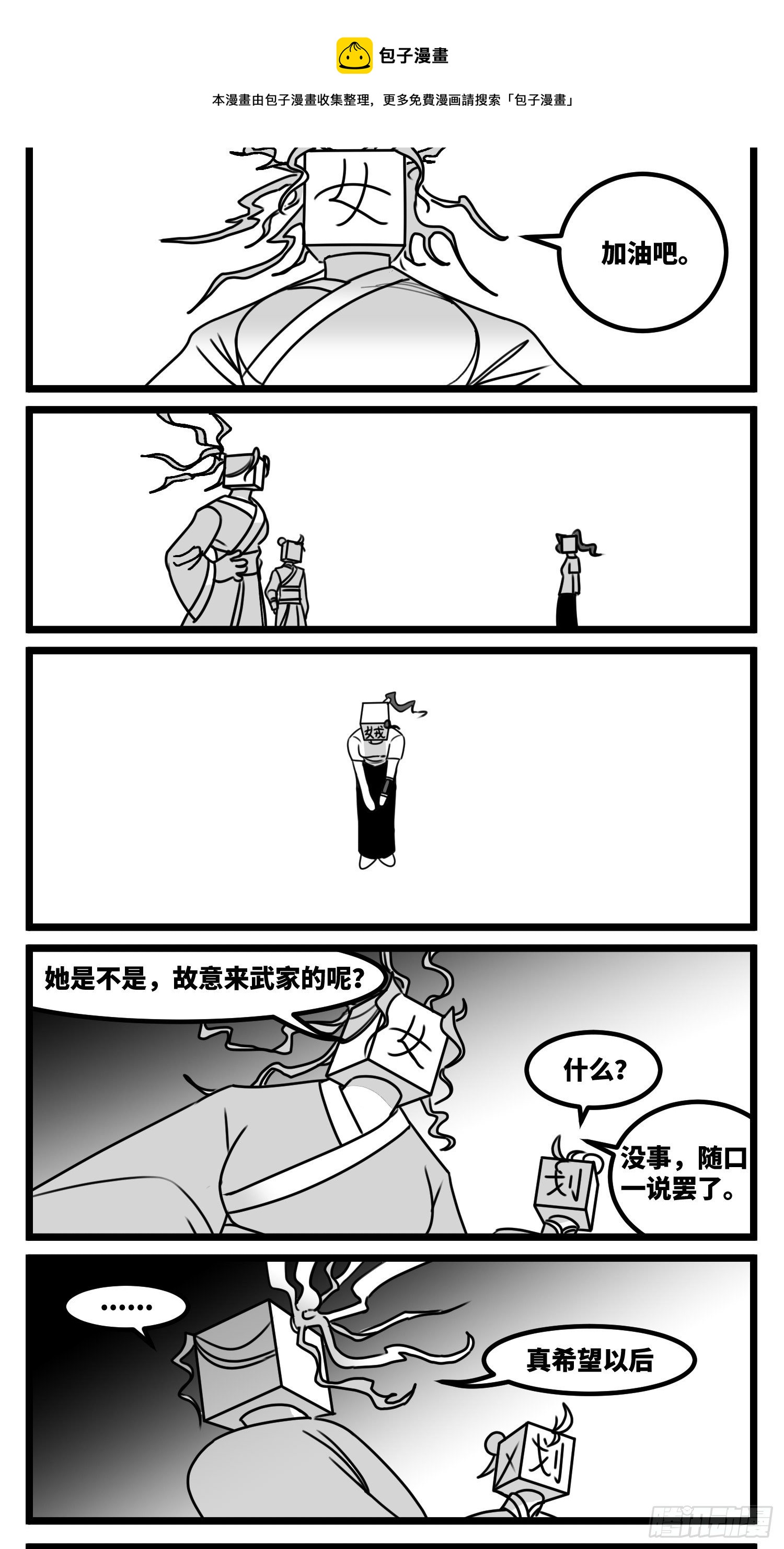 第五十九话  带女的字28