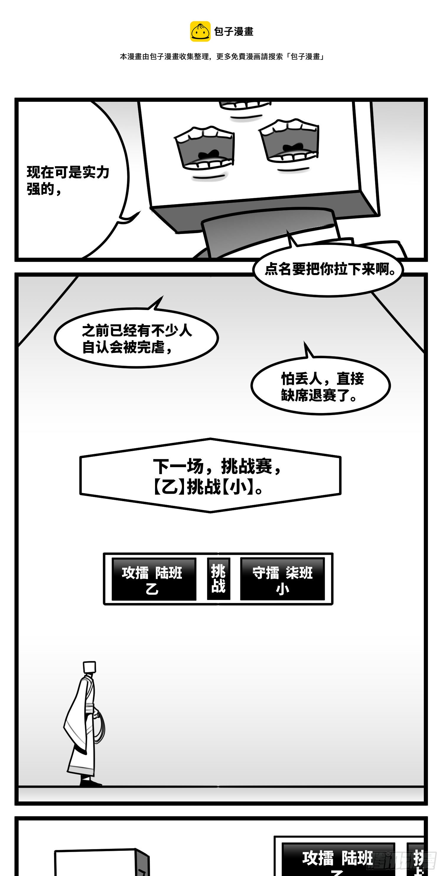 第五十七话  预期与失望8