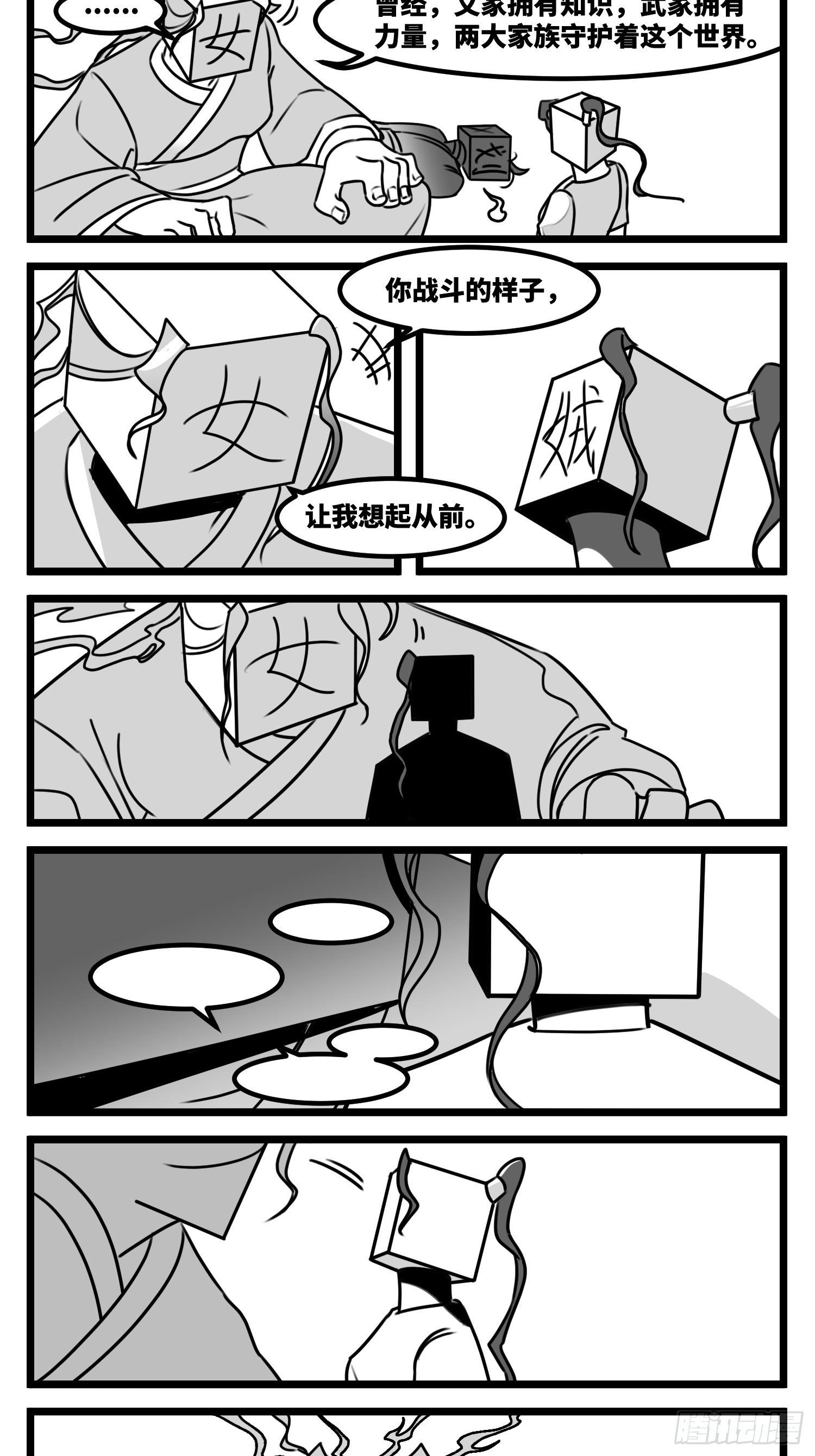 第五十九话  带女的字27