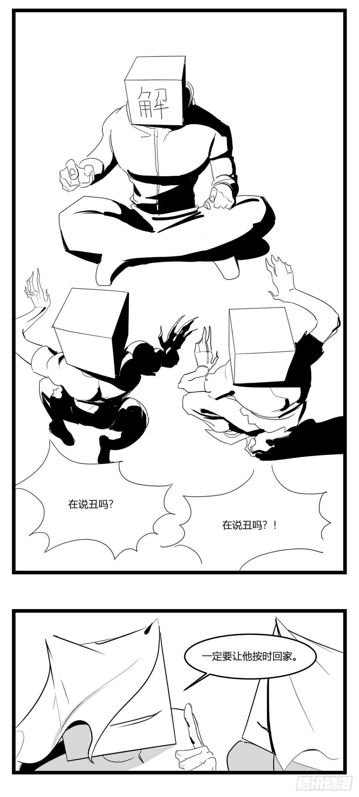 第十七话  厉9