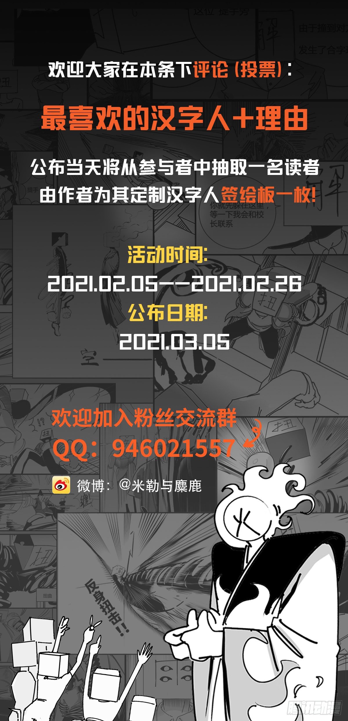 新春番外  传送门的下午茶18