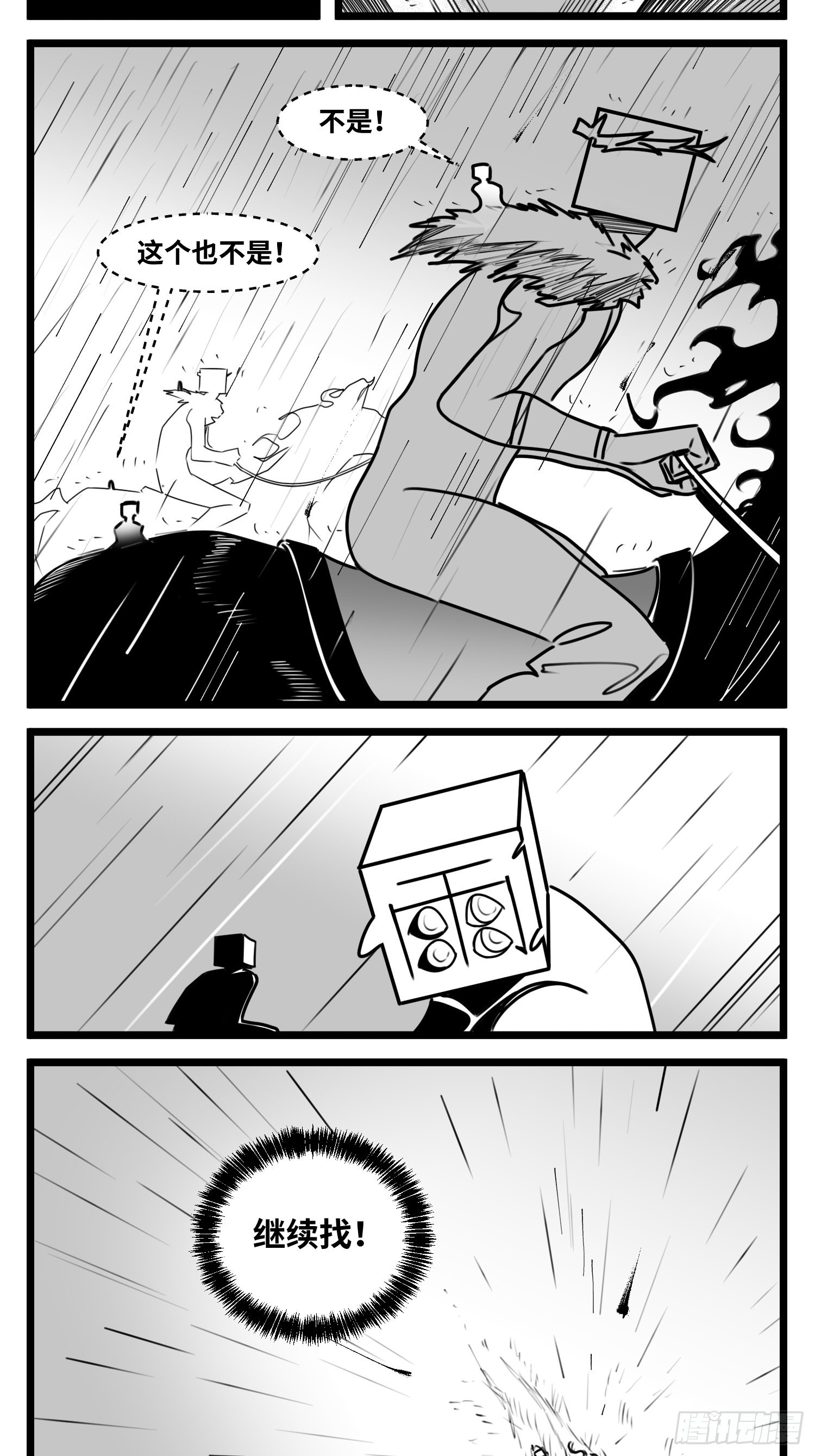 第六十四话  回礼3