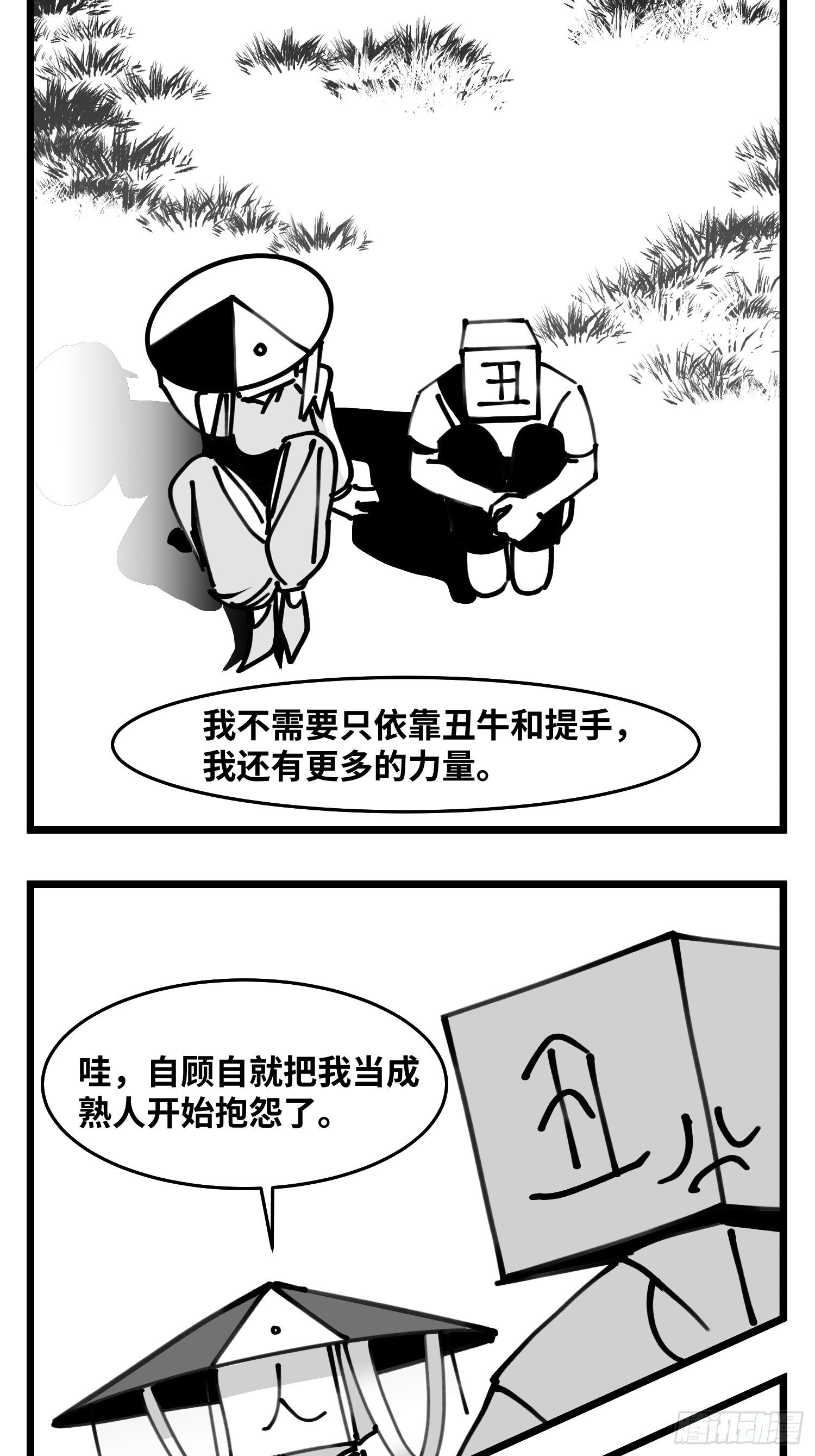 第四十八话 人爲人5