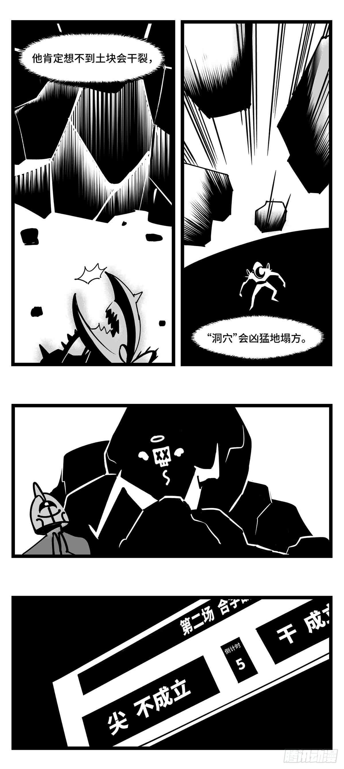 第二十六话  尘埃落定22