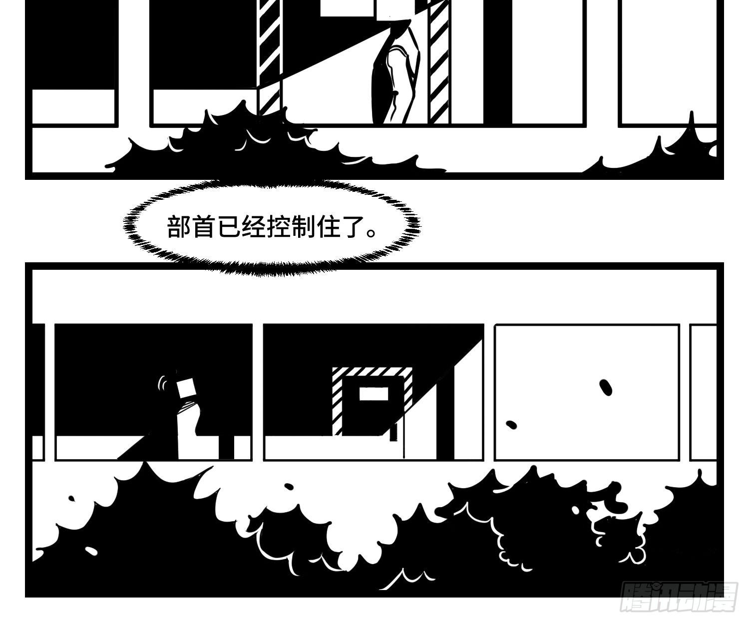 第三十三话  寂静咆哮50