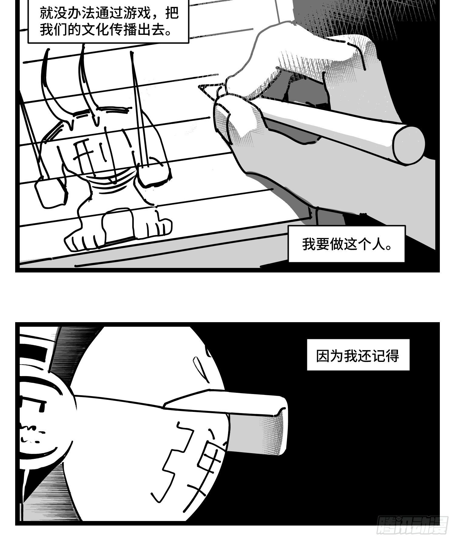 第三十话  游戏人生33