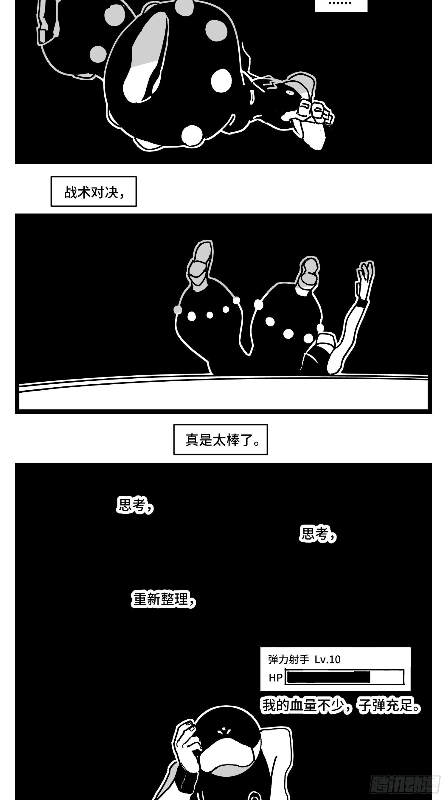 第三十话  游戏人生55
