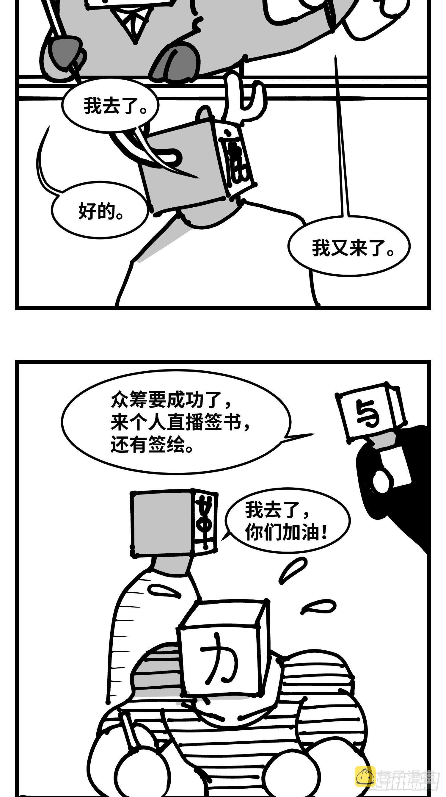 图书发布会来啦3