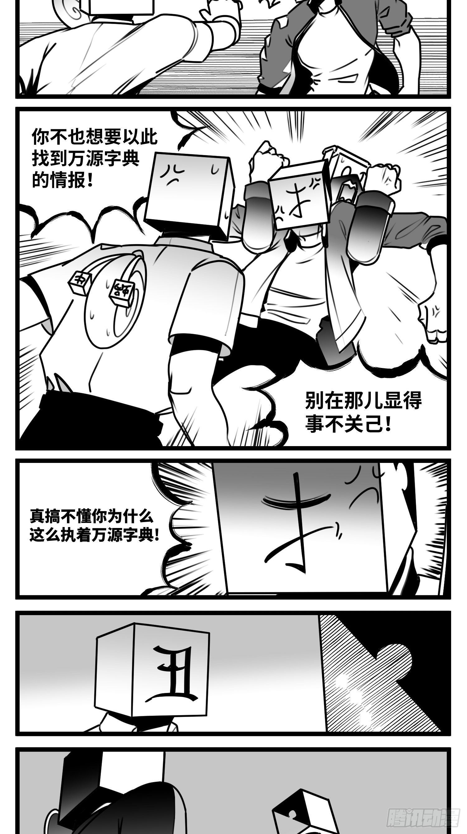 第六十六话  争执5