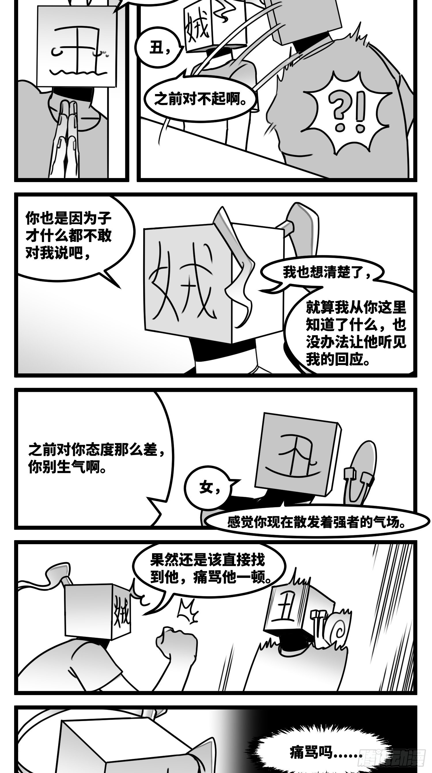 第六十话  特别的礼物11