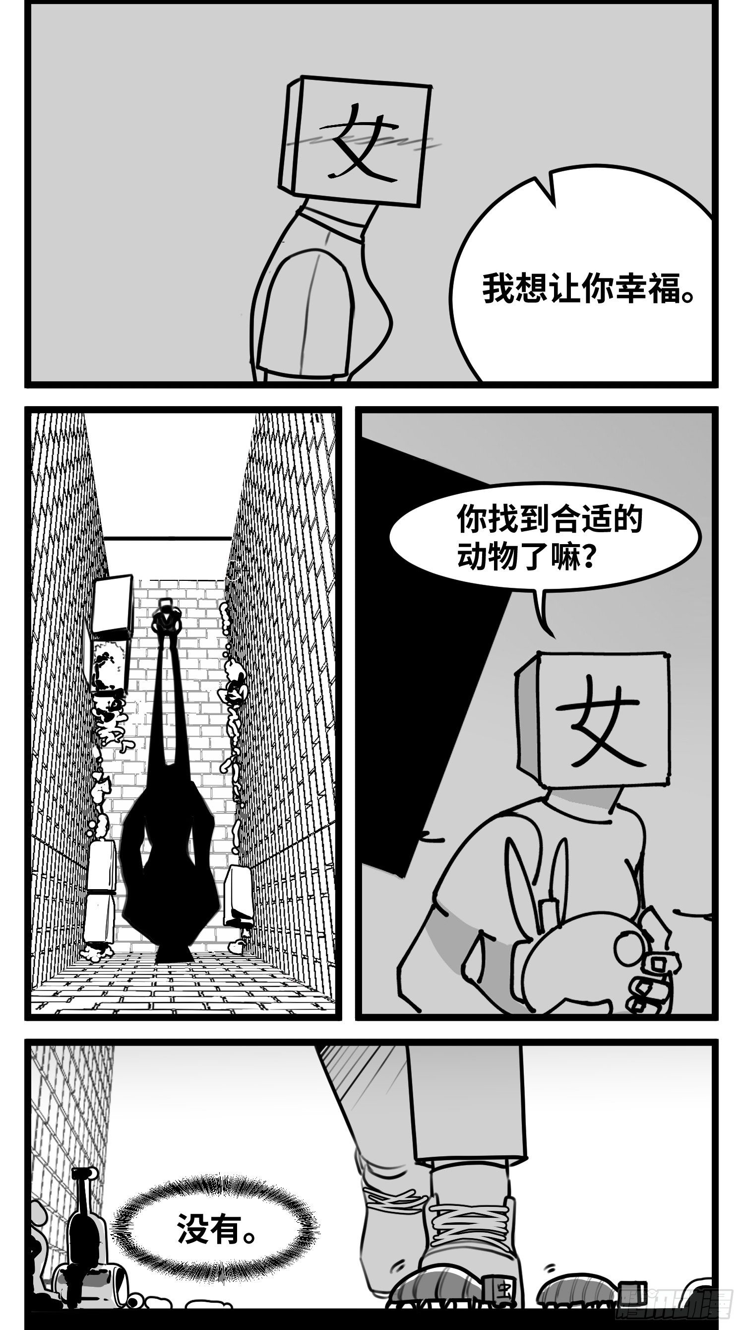 第五十三话  子与女12