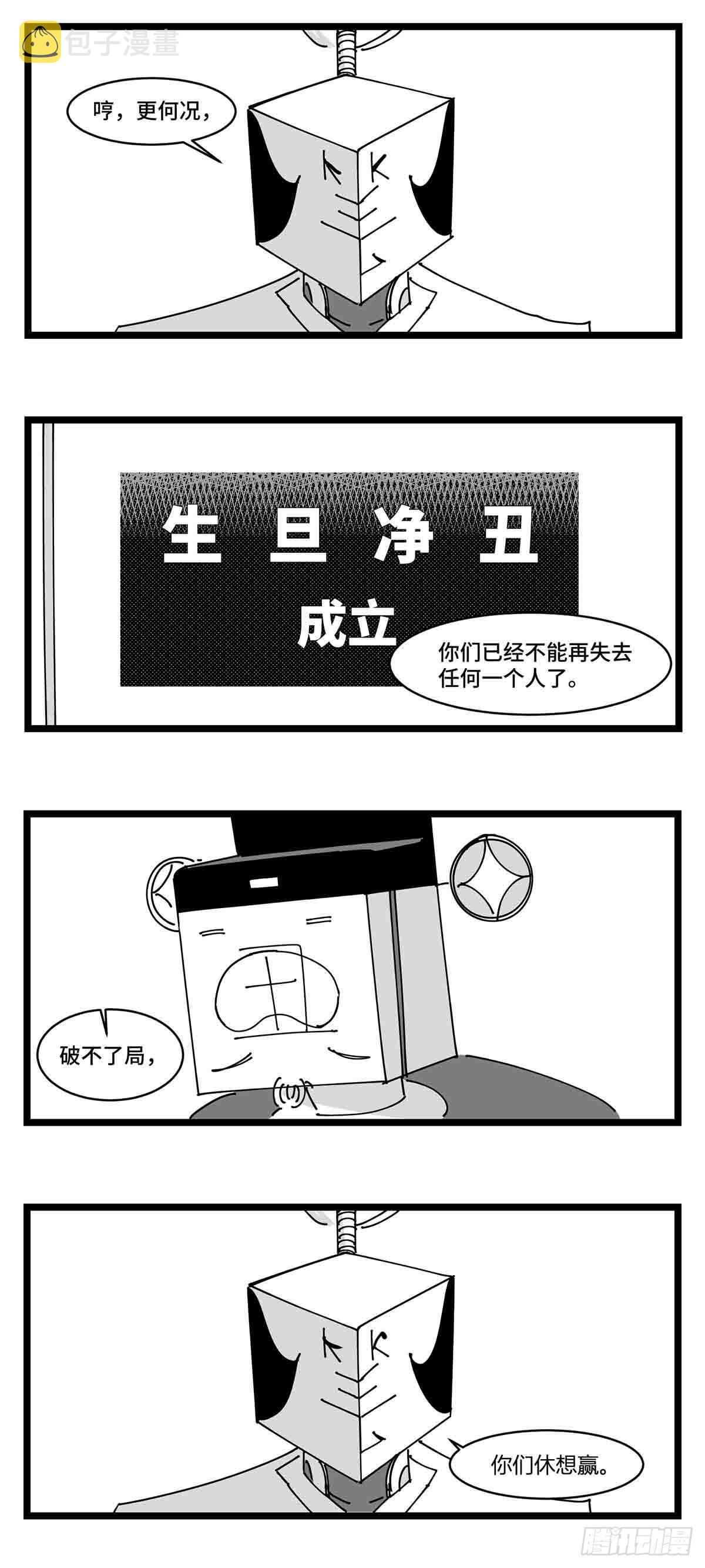 第二十一话  开战39