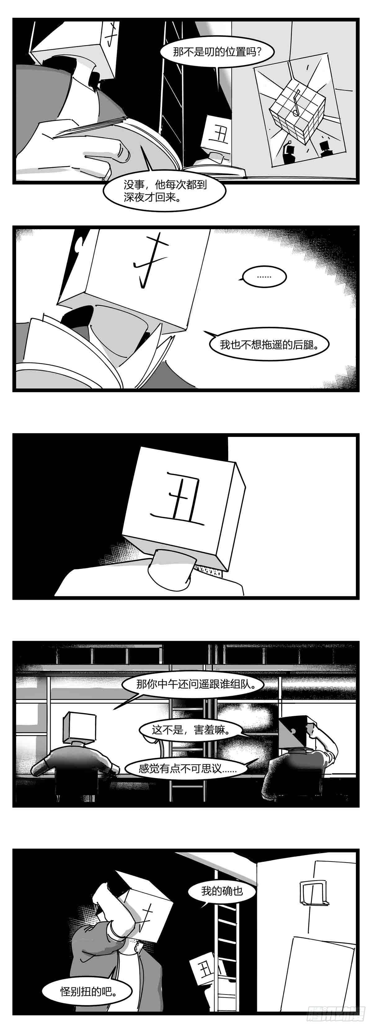 第十九话  “分数就是一切”14