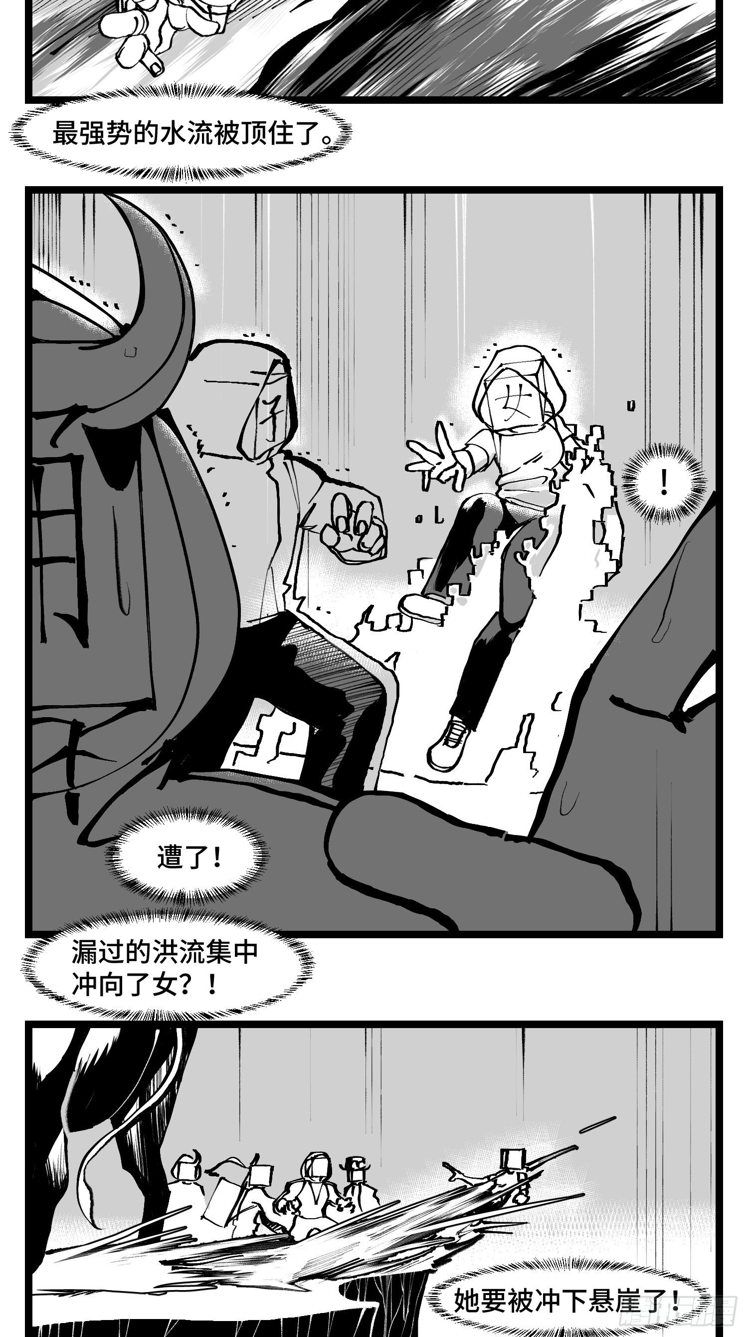 第四十五话  万字生灵7
