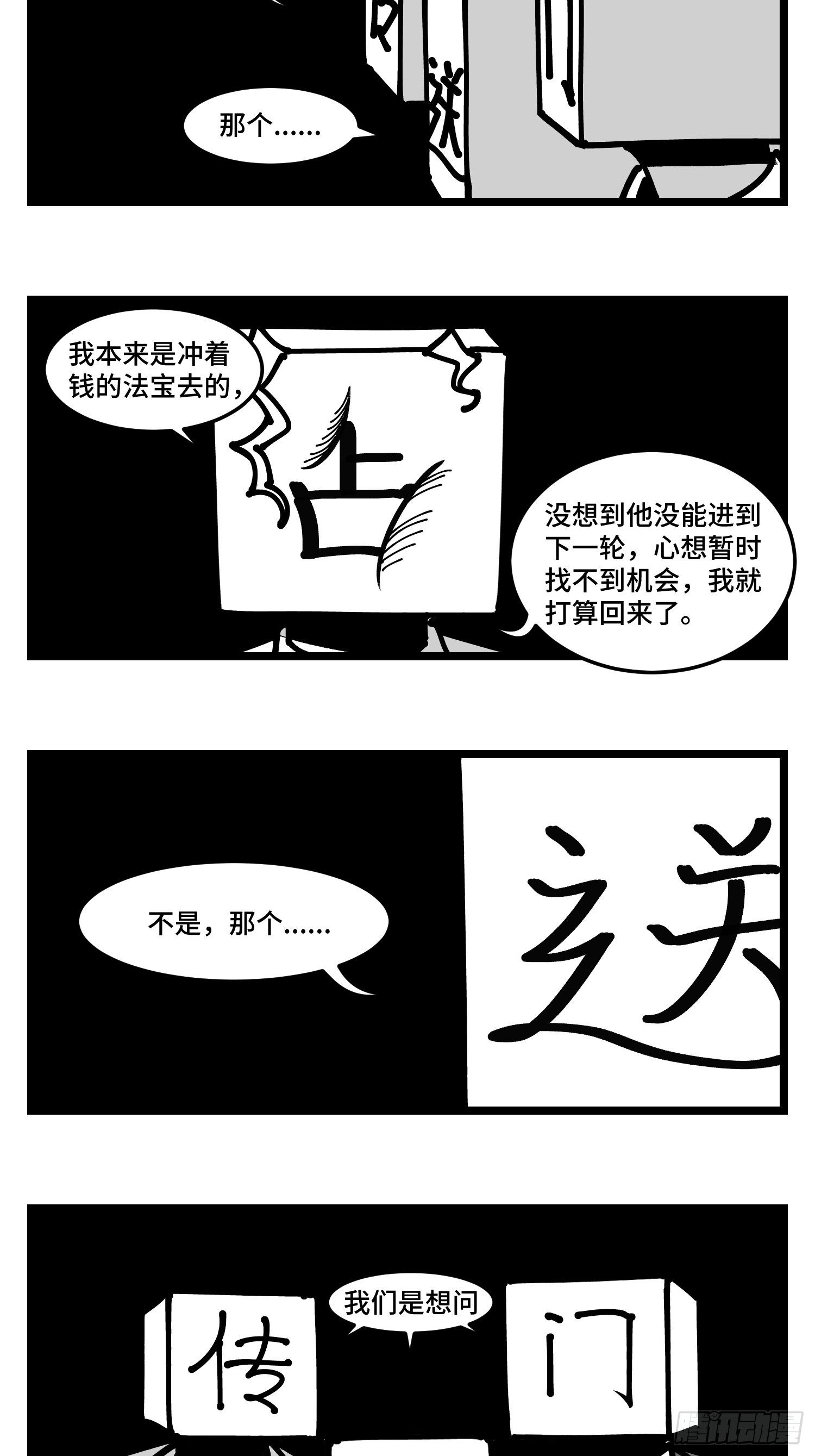 第四十二话  礼物2