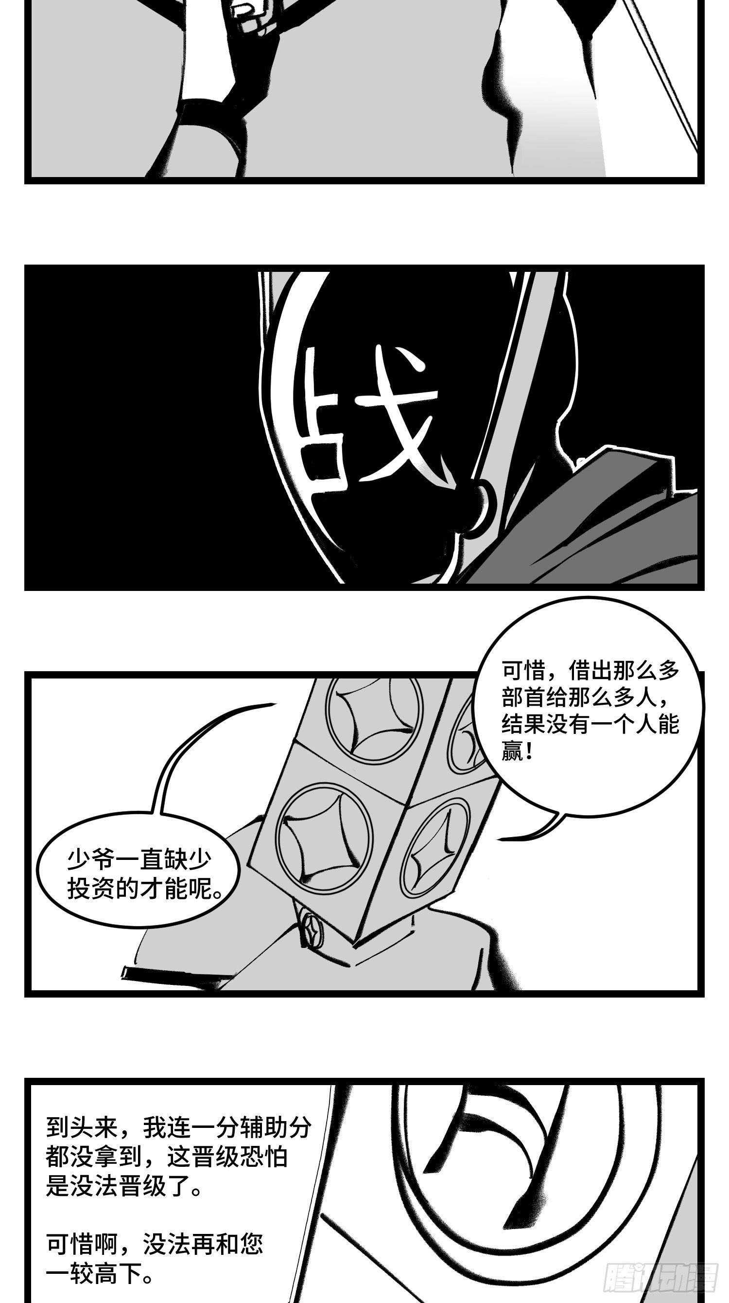 第四十一话  龙争虎斗34