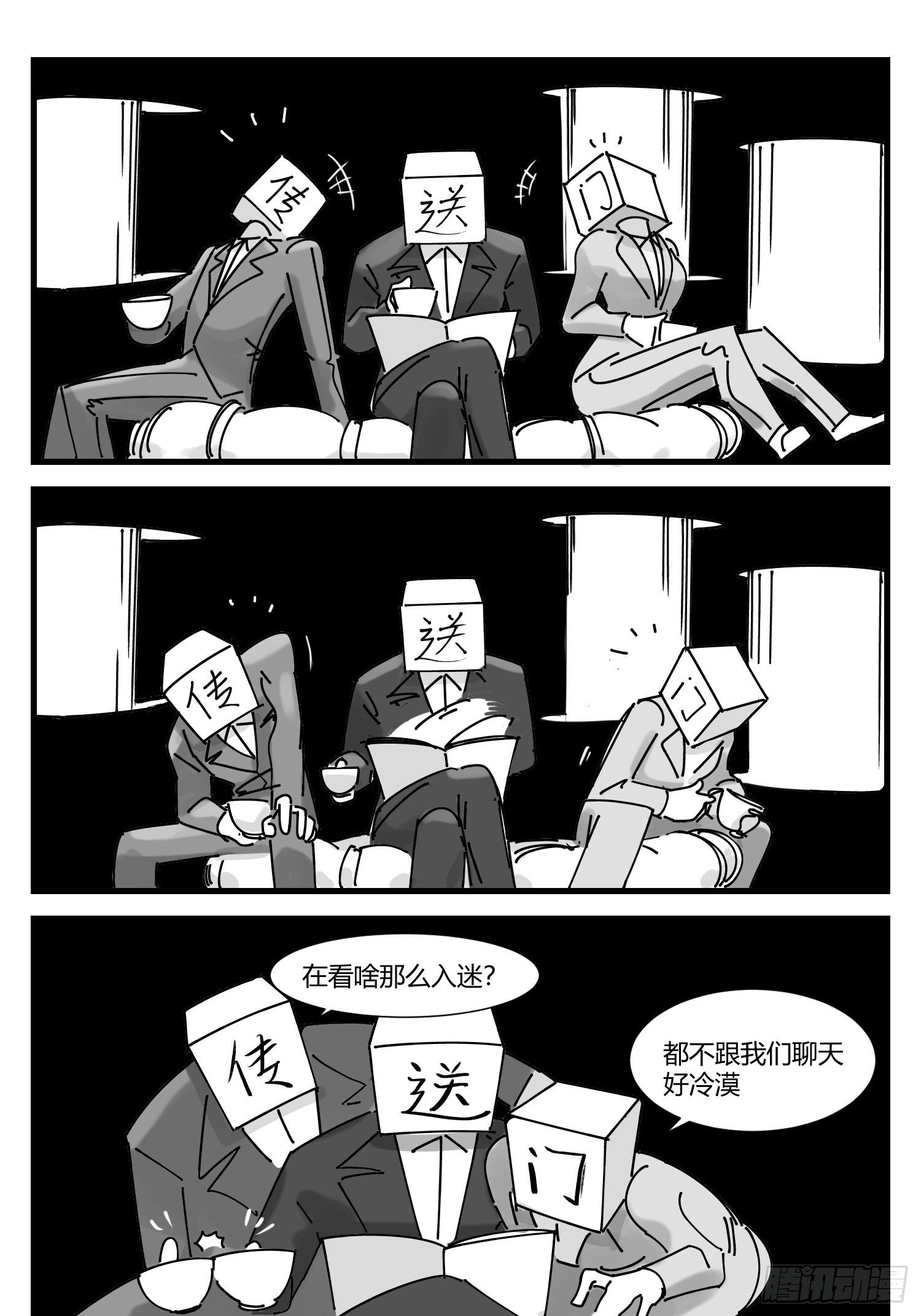 新春番外  传送门的下午茶8