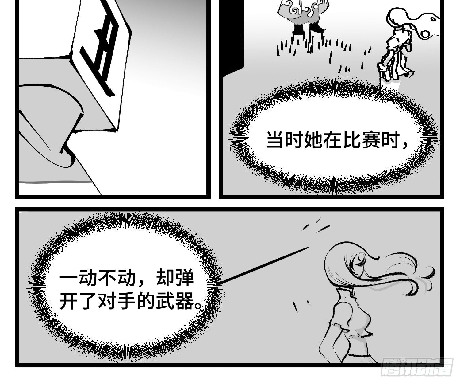 第四十七话 隐15