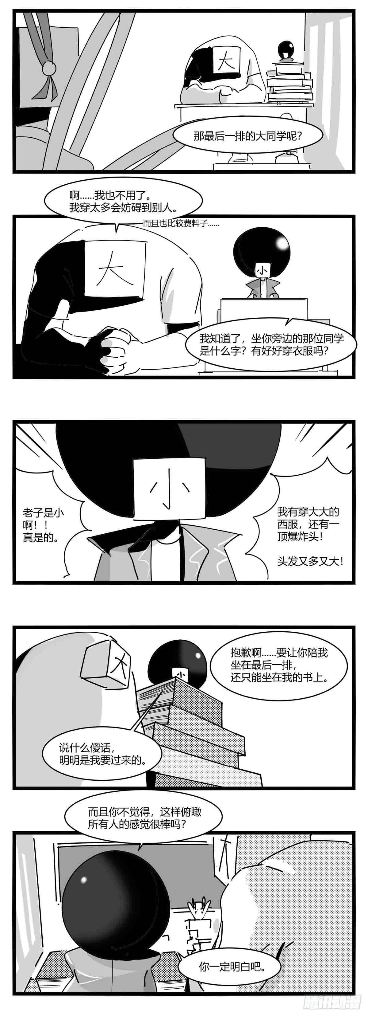 第十一话  字安柒班14