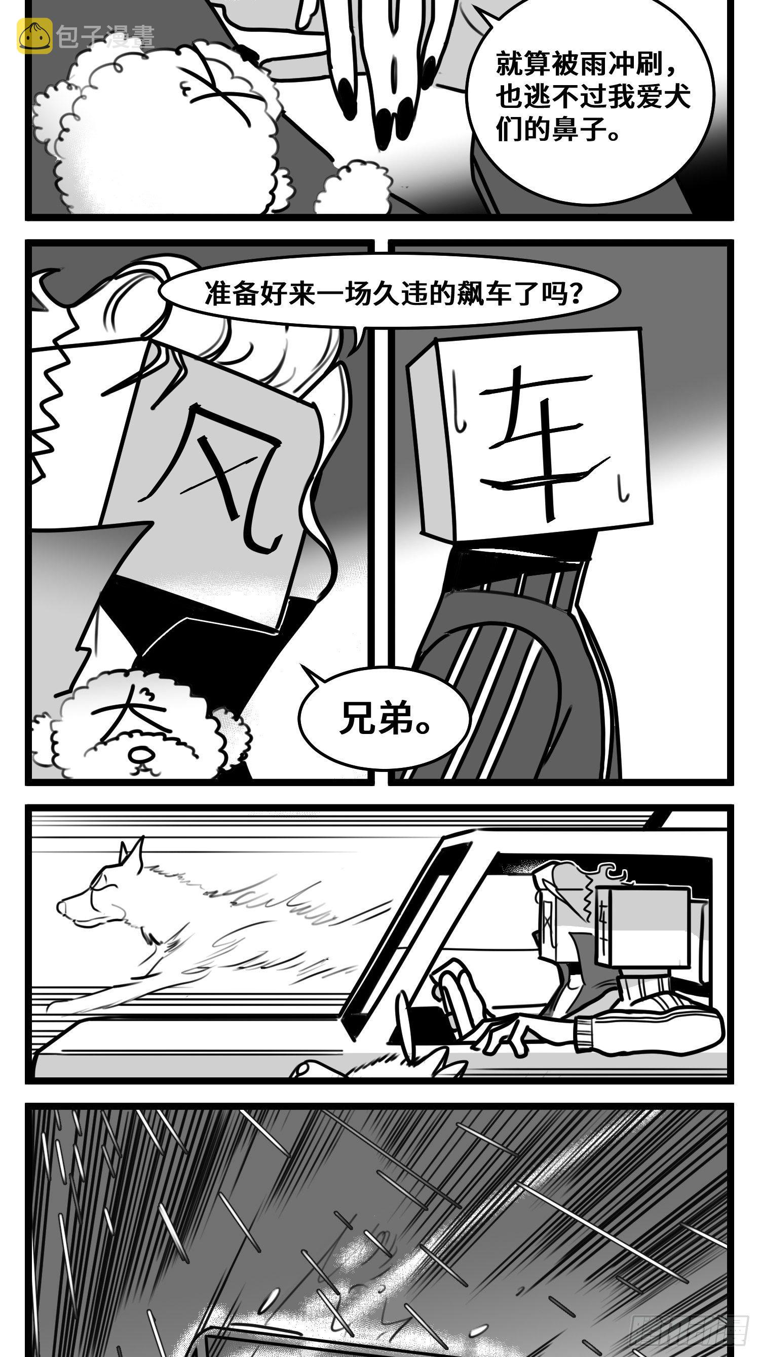 第五十四话  树下的我们11
