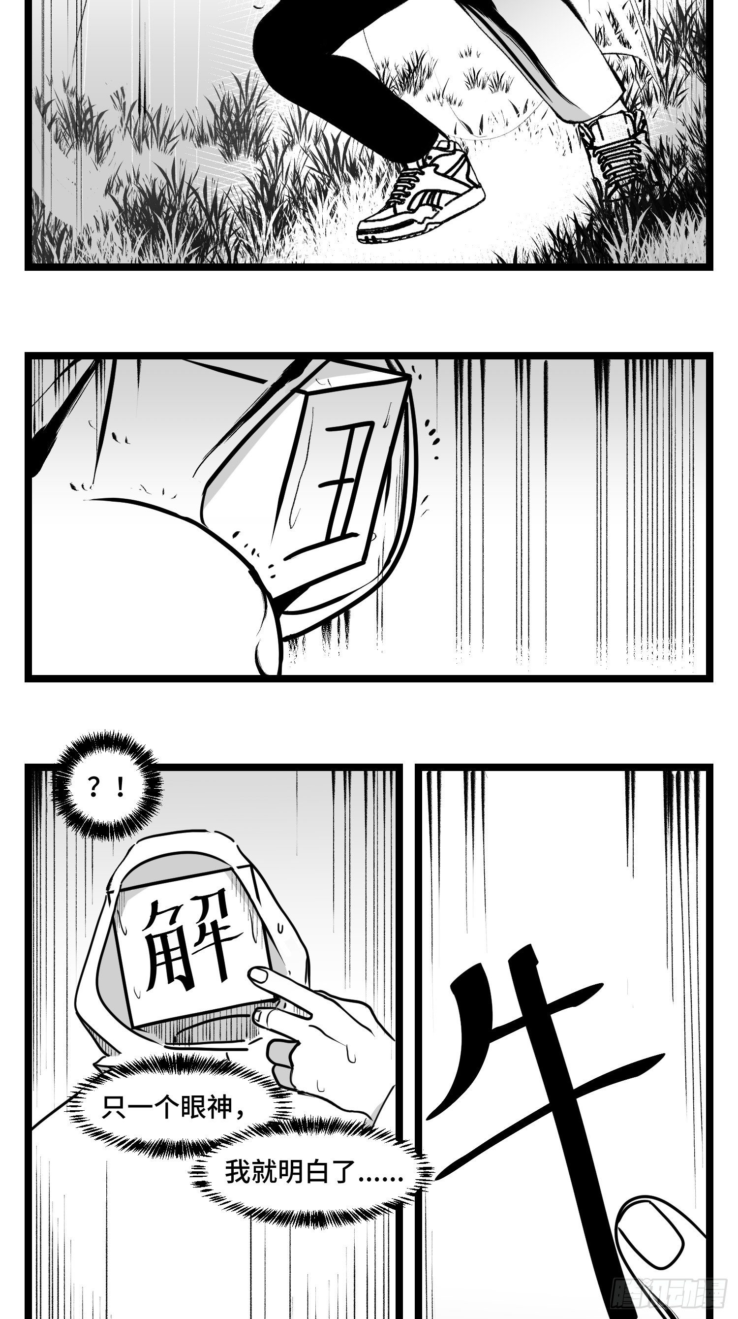 第四十五话  万字生灵5